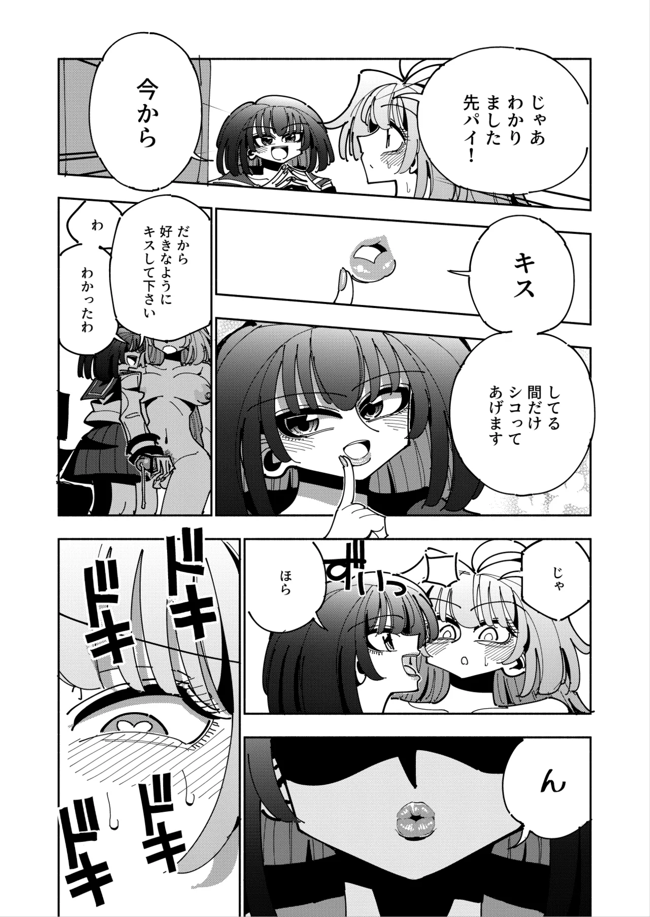 雫と詩織3 -ワタシふたなりヘンタイ、マゾヒスト- Page.104