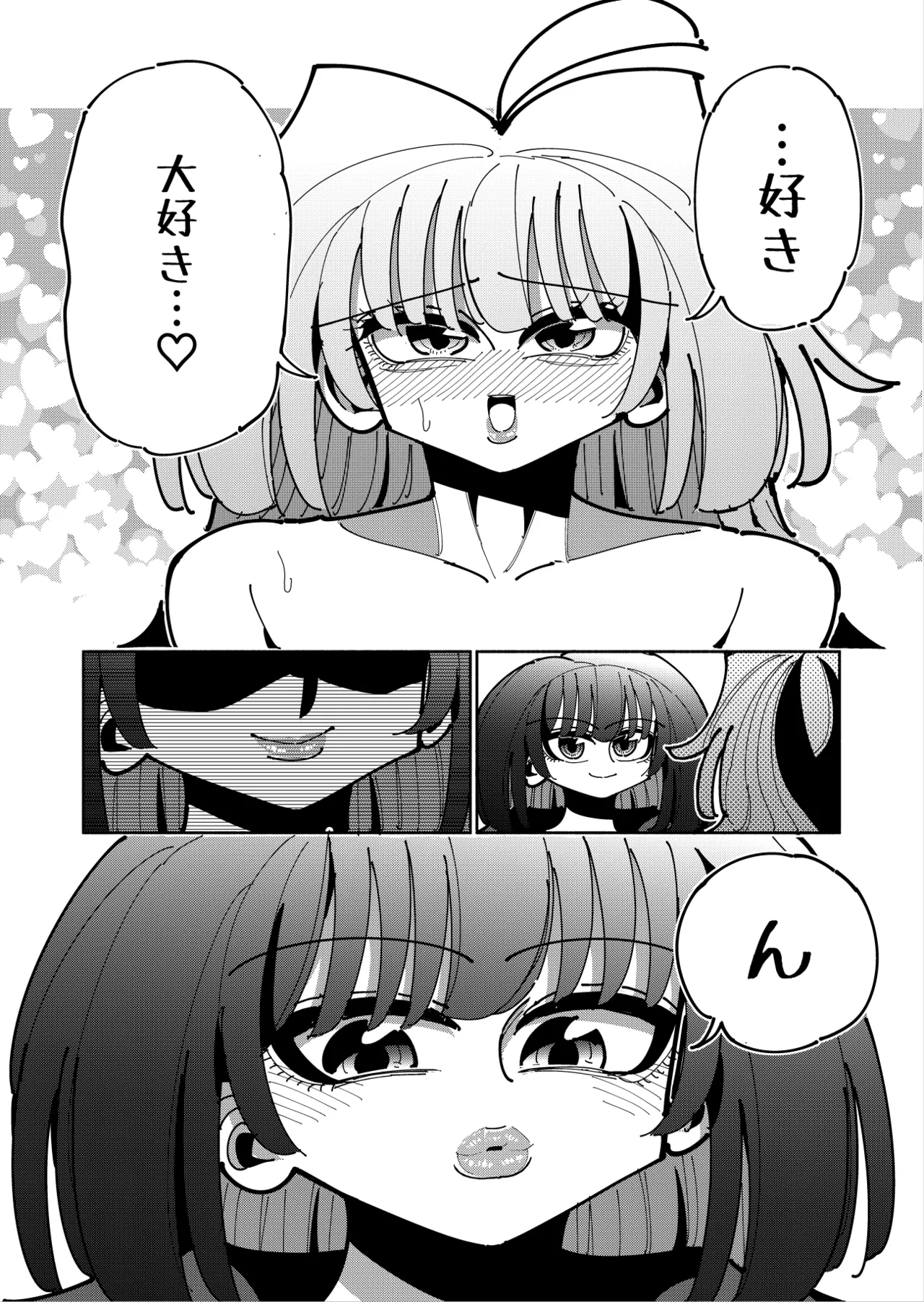 雫と詩織3 -ワタシふたなりヘンタイ、マゾヒスト- Page.108