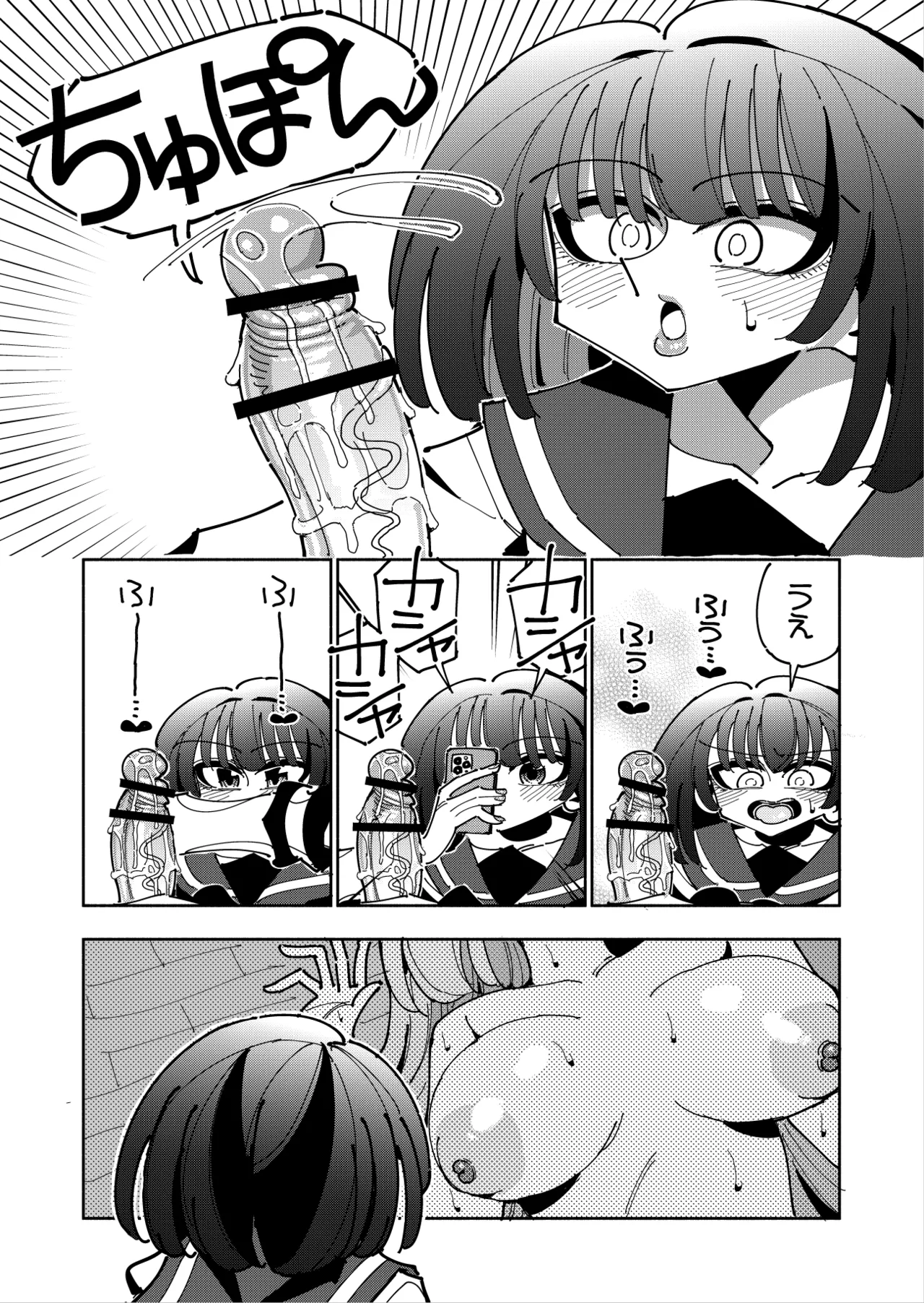 雫と詩織3 -ワタシふたなりヘンタイ、マゾヒスト- Page.128