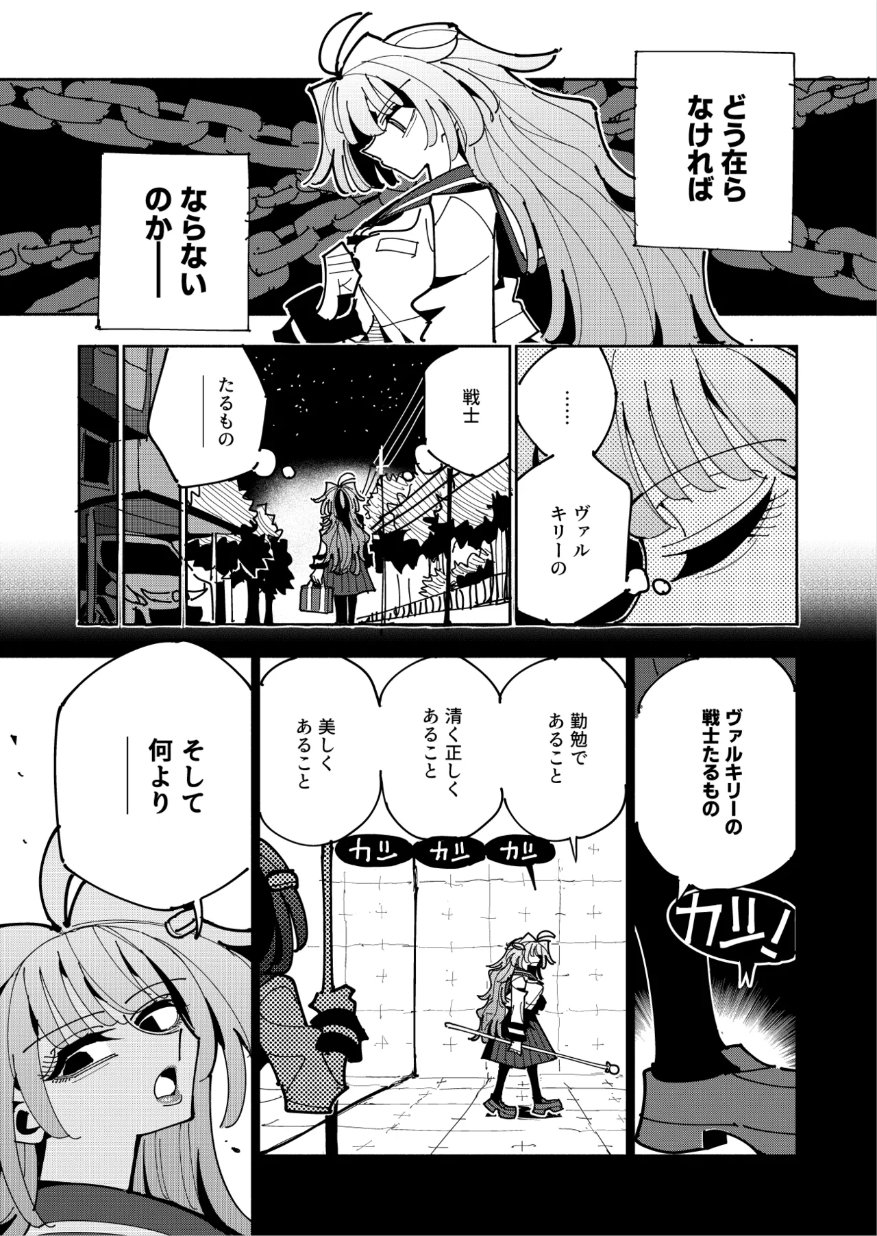 雫と詩織3 -ワタシふたなりヘンタイ、マゾヒスト- Page.43