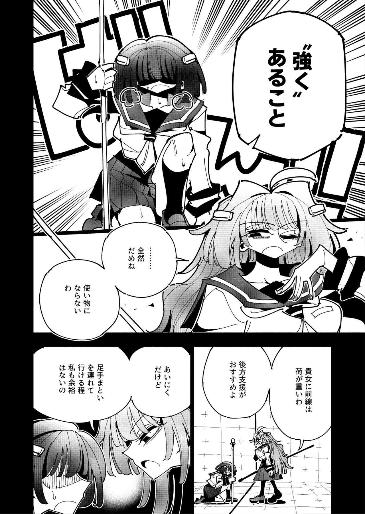 雫と詩織3 -ワタシふたなりヘンタイ、マゾヒスト- Page.44