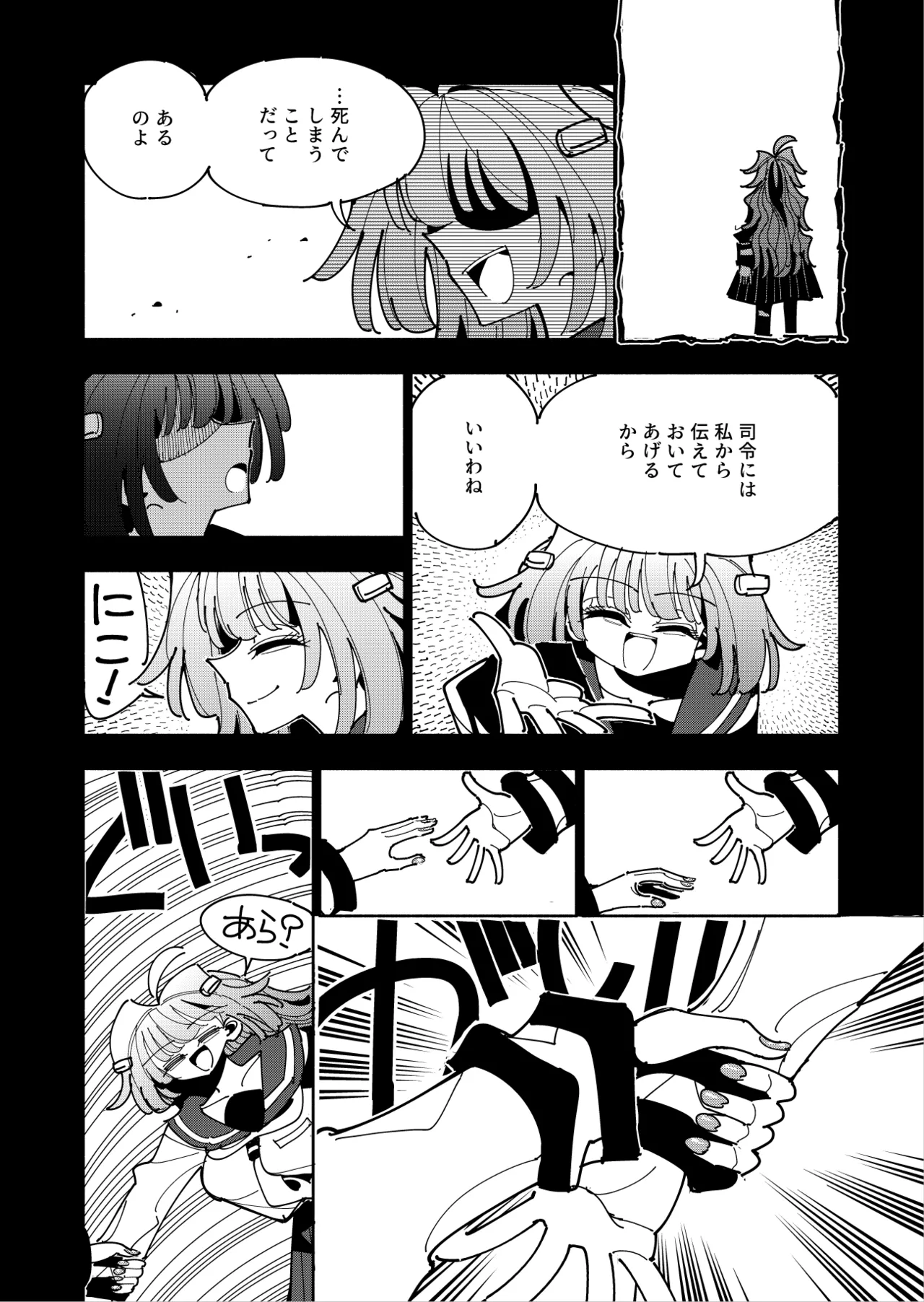 雫と詩織3 -ワタシふたなりヘンタイ、マゾヒスト- Page.45