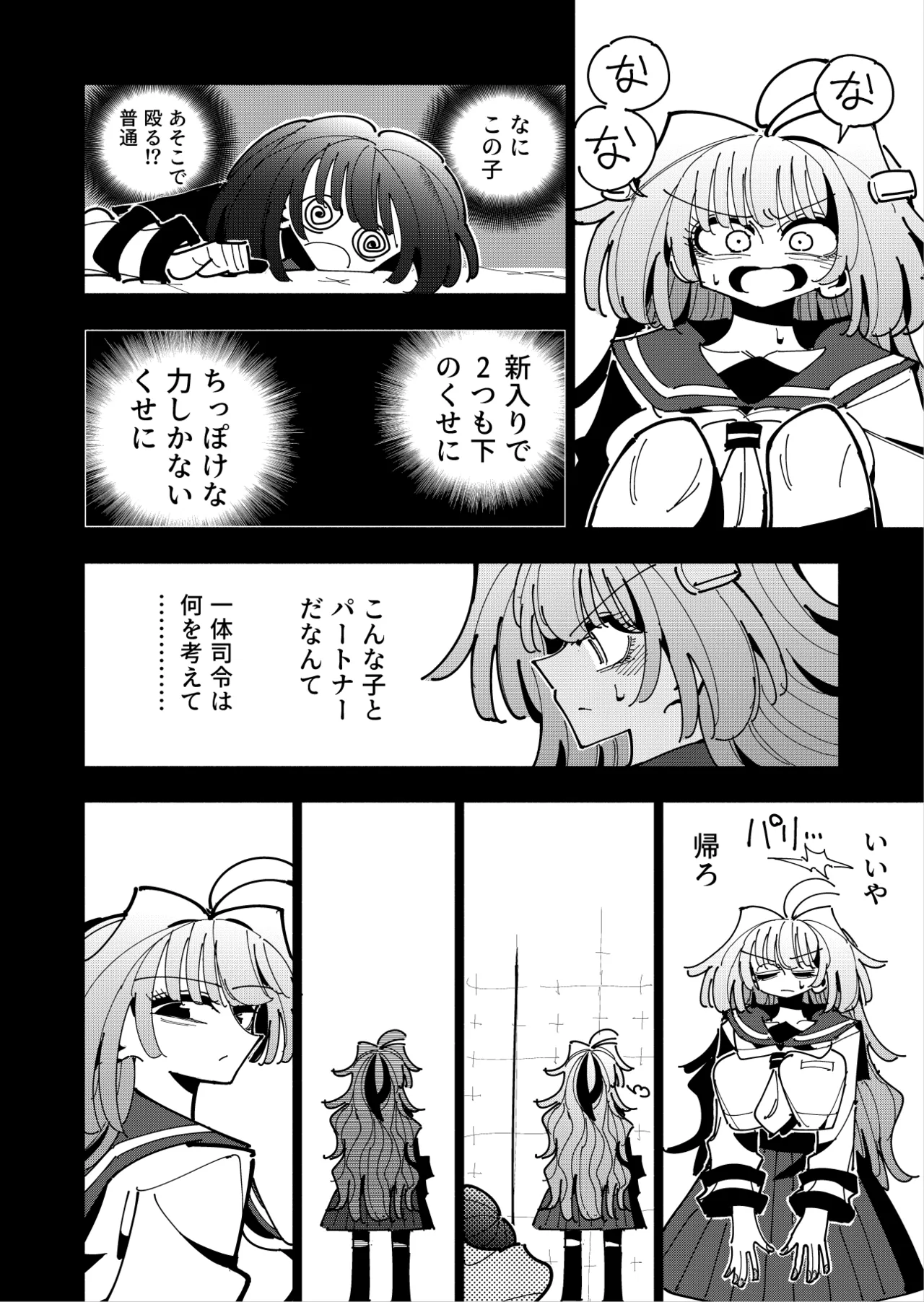 雫と詩織3 -ワタシふたなりヘンタイ、マゾヒスト- Page.48