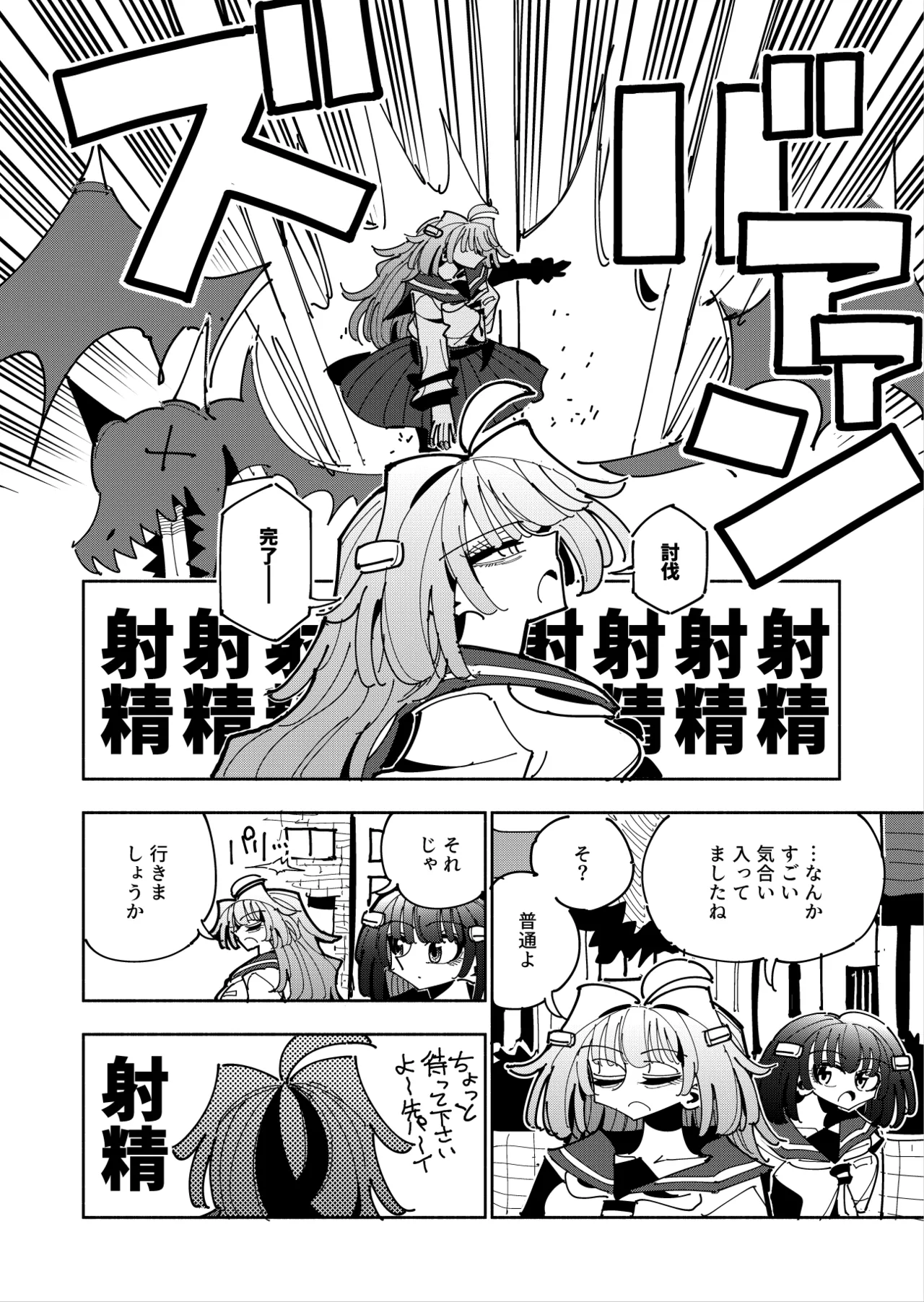 雫と詩織3 -ワタシふたなりヘンタイ、マゾヒスト- Page.56