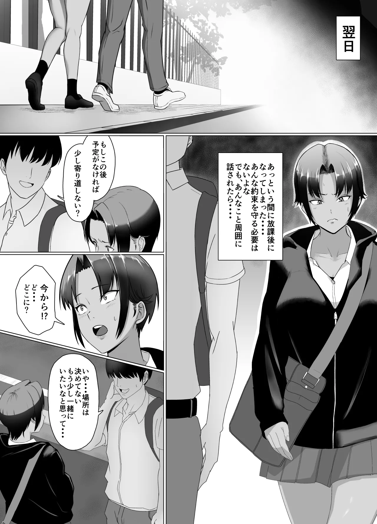こいつマジでチョロかった〜近所の姉ちゃんを躾けました〜 Page.16