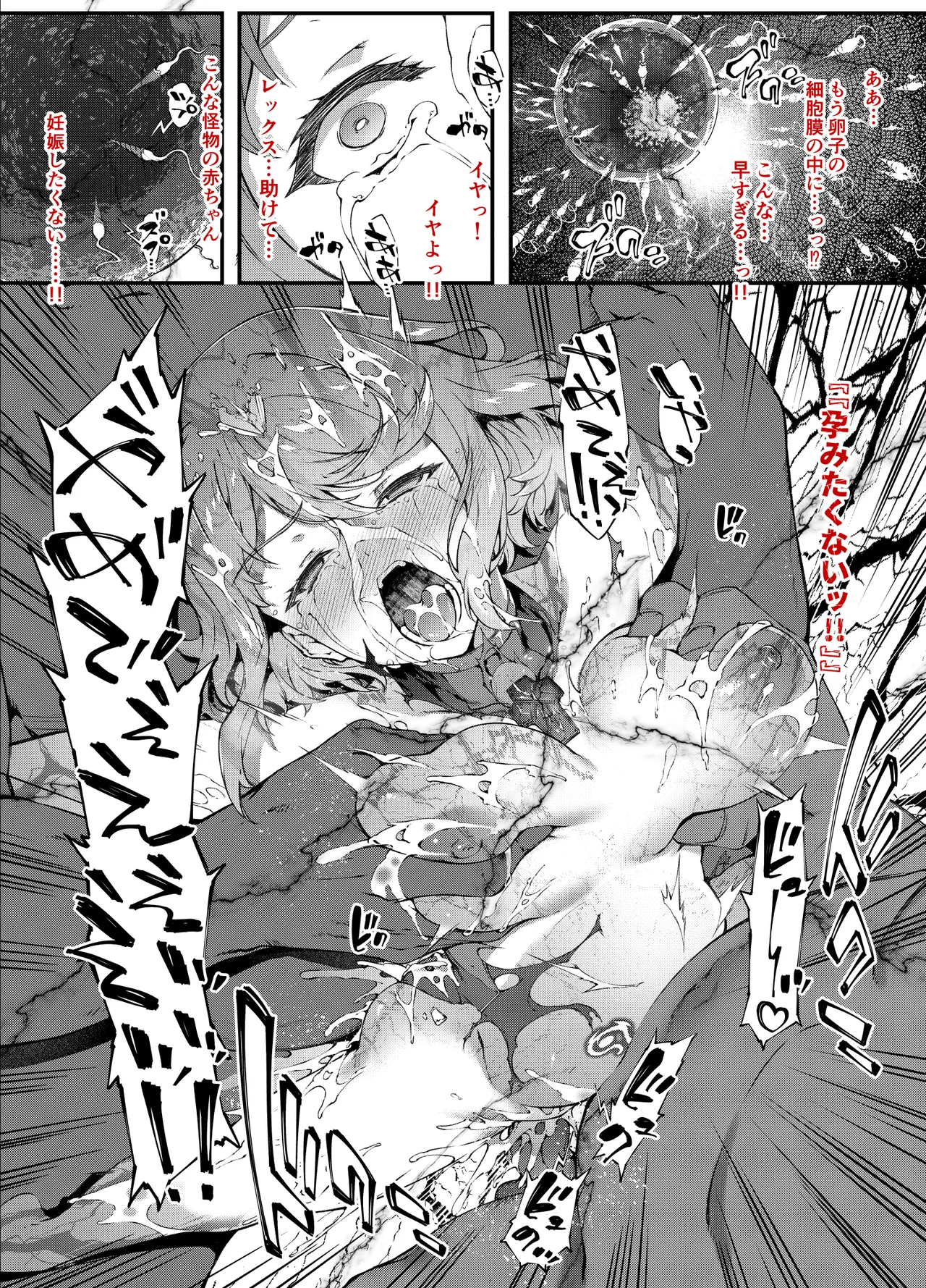 Homura Haiboku Second Page.24