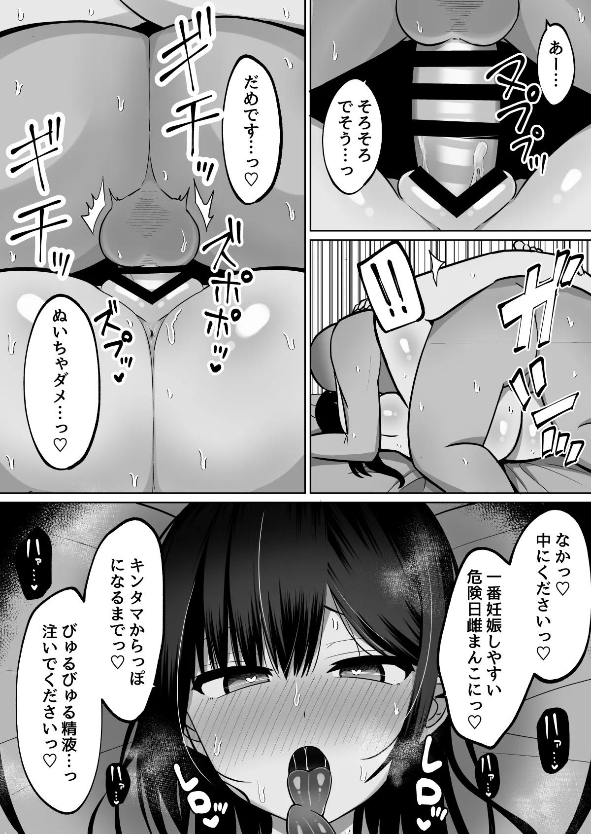 巨乳雌オナホの躾け方〜真面目に見えてスケベな彼女の妹 Page.57