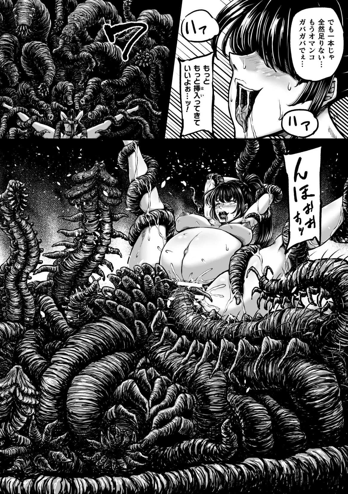 姦獄触手戦艦 第4話 Page.18