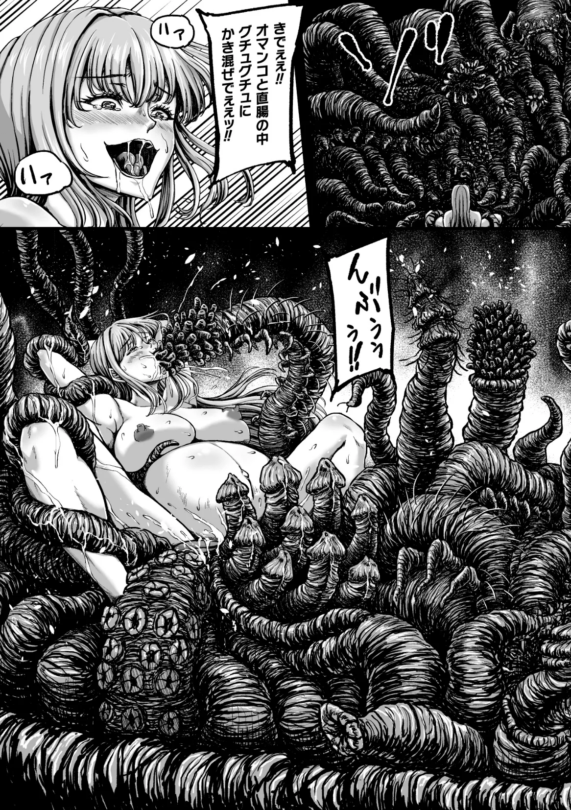 姦獄触手戦艦 第4話 Page.19