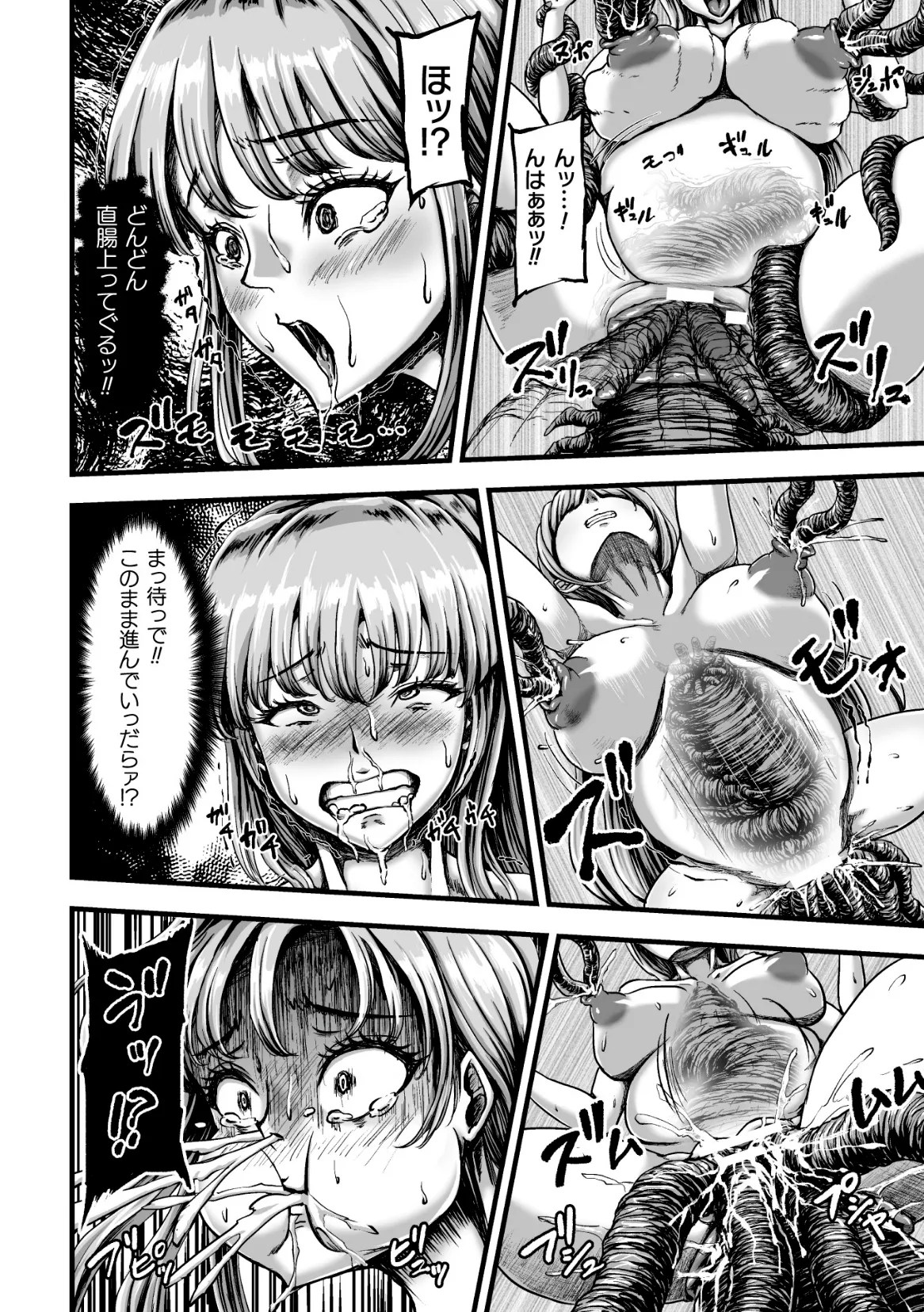 姦獄触手戦艦 第4話 Page.24
