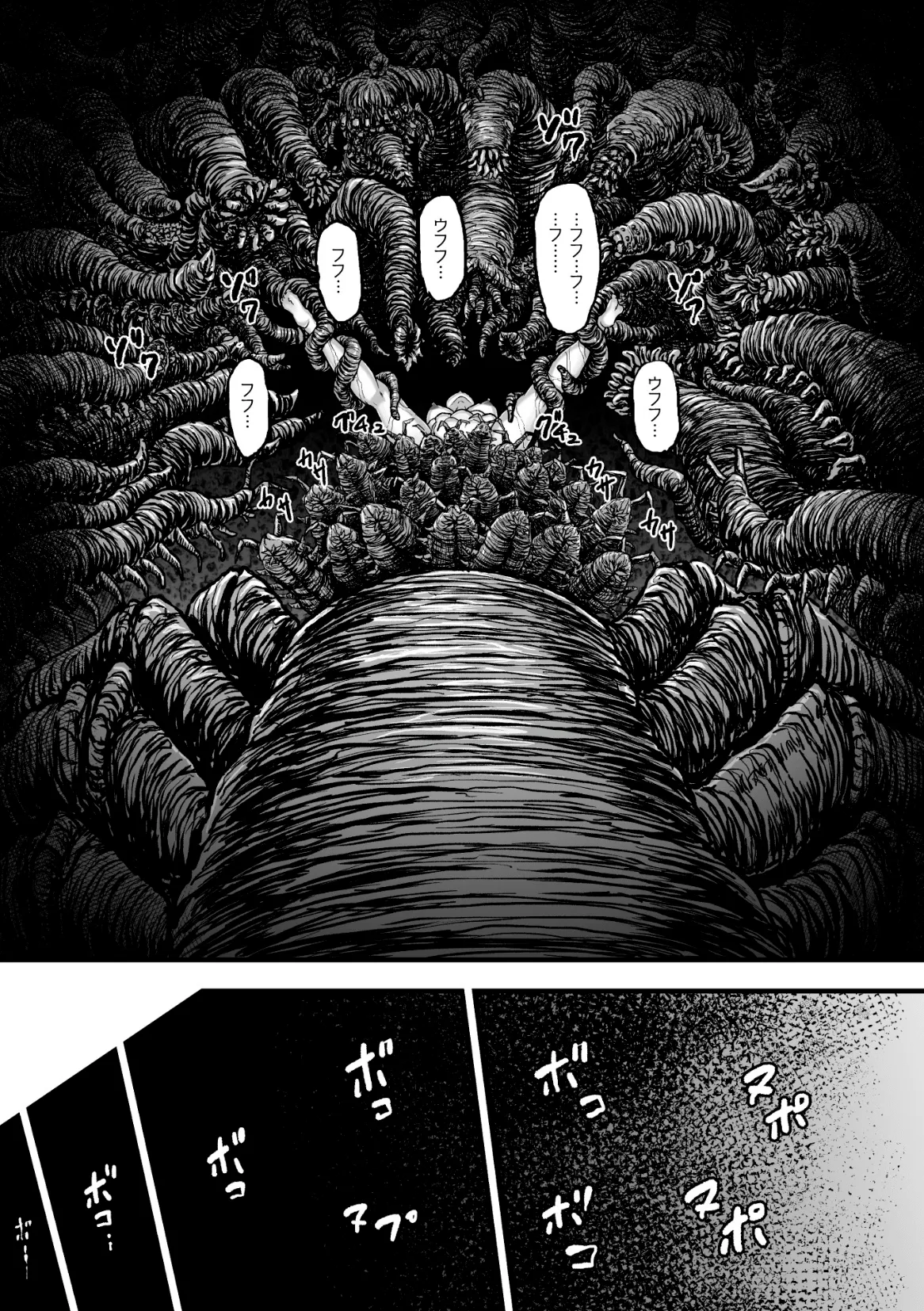 姦獄触手戦艦 第4話 Page.40