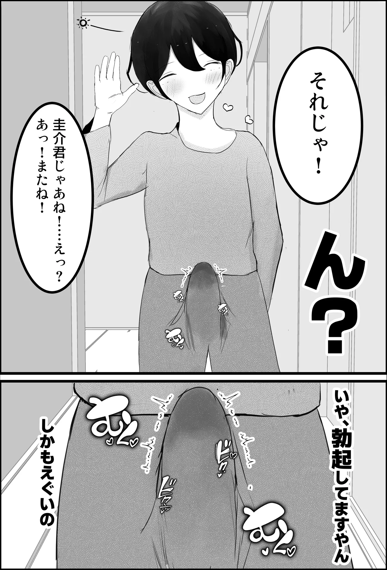 ドスケベ家庭教師のお姉さんがシ〇タちんぽいじめて精通させる話 Page.9