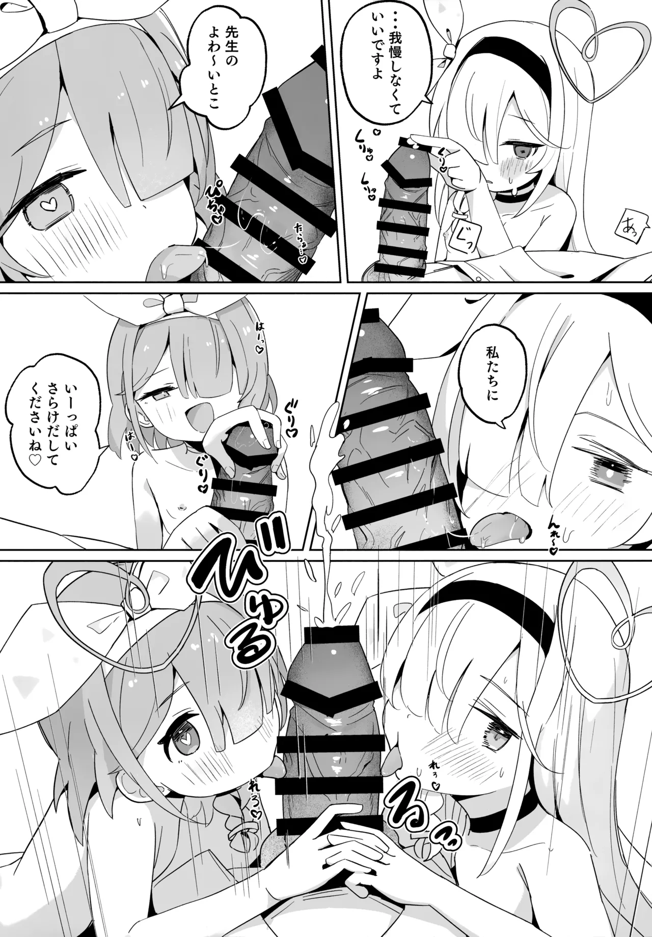 アロナちゃんとプラナちゃんに癒される本。 Page.11