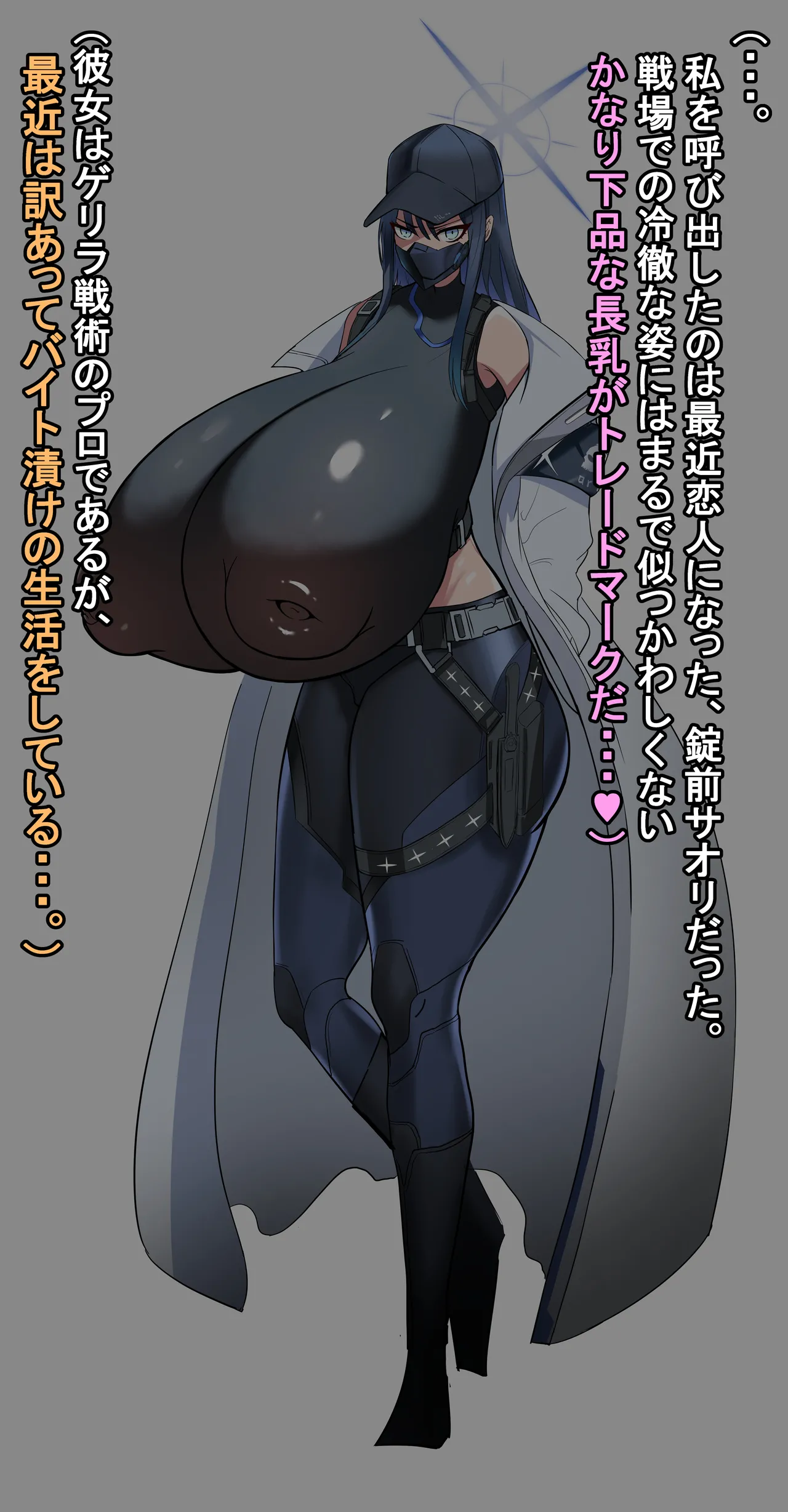 Saori Ntr Page.2