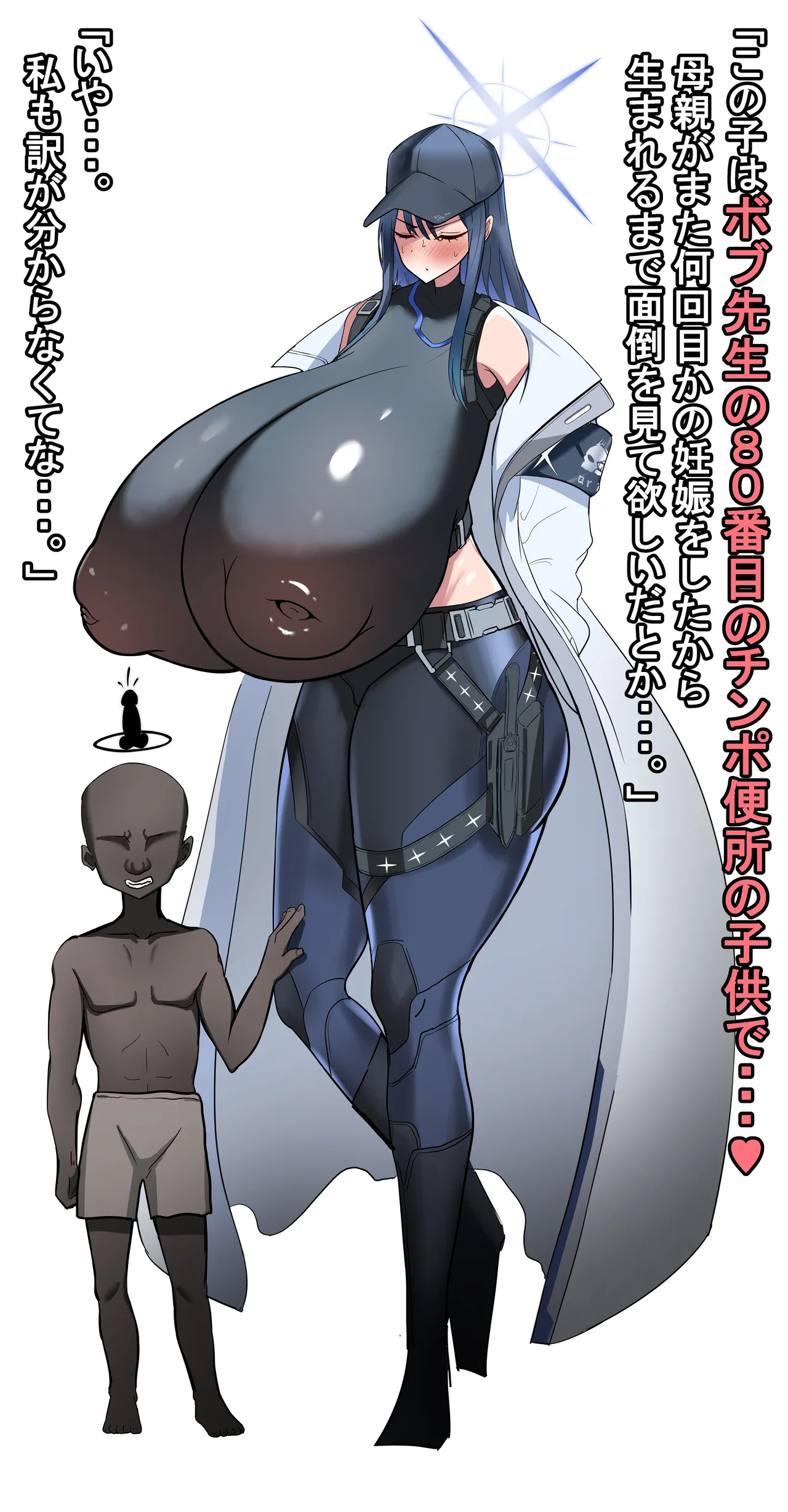 Saori Ntr Page.6