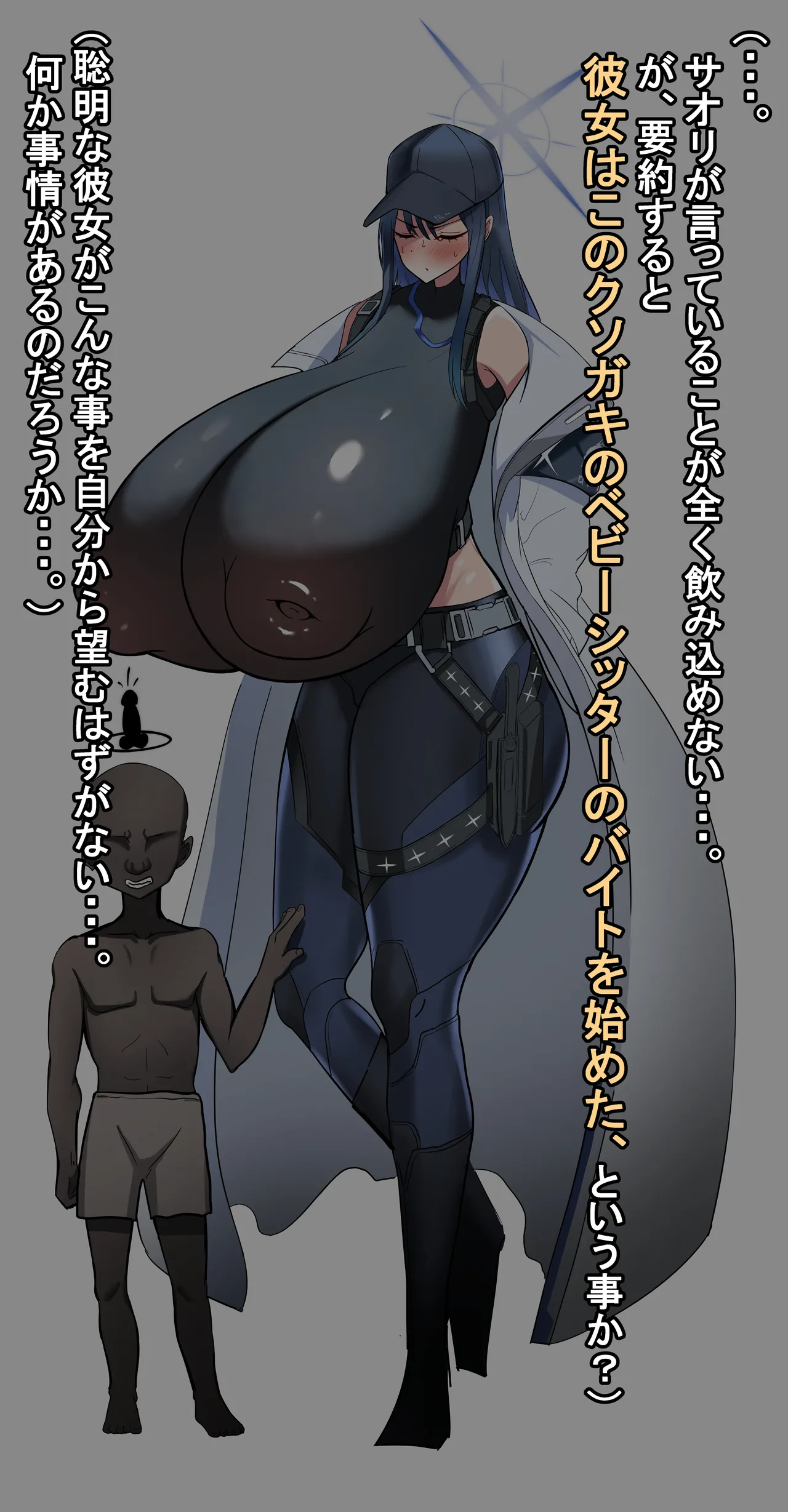 Saori Ntr Page.7