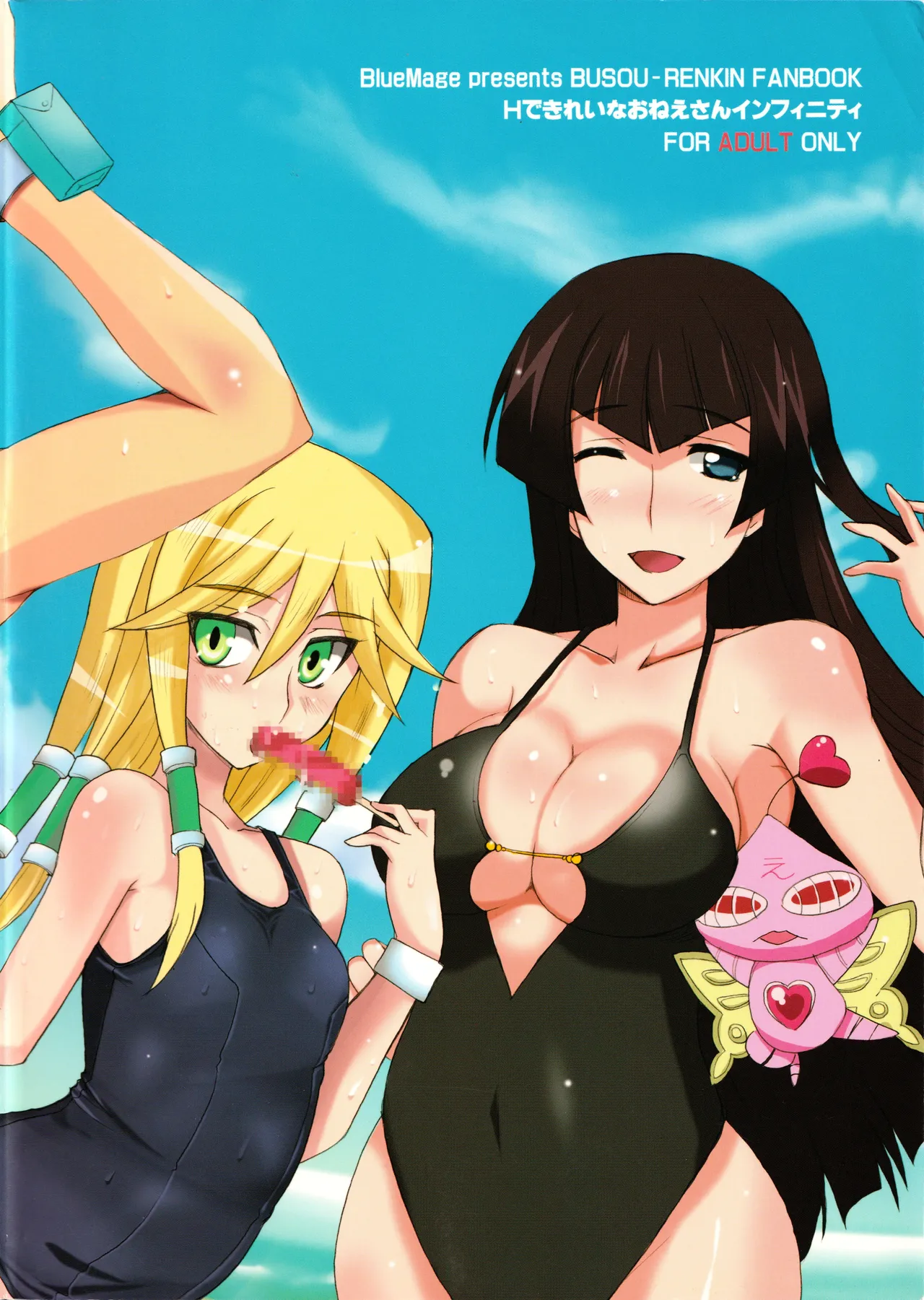 Hできれいなおねえさん インフィニティ Page.24