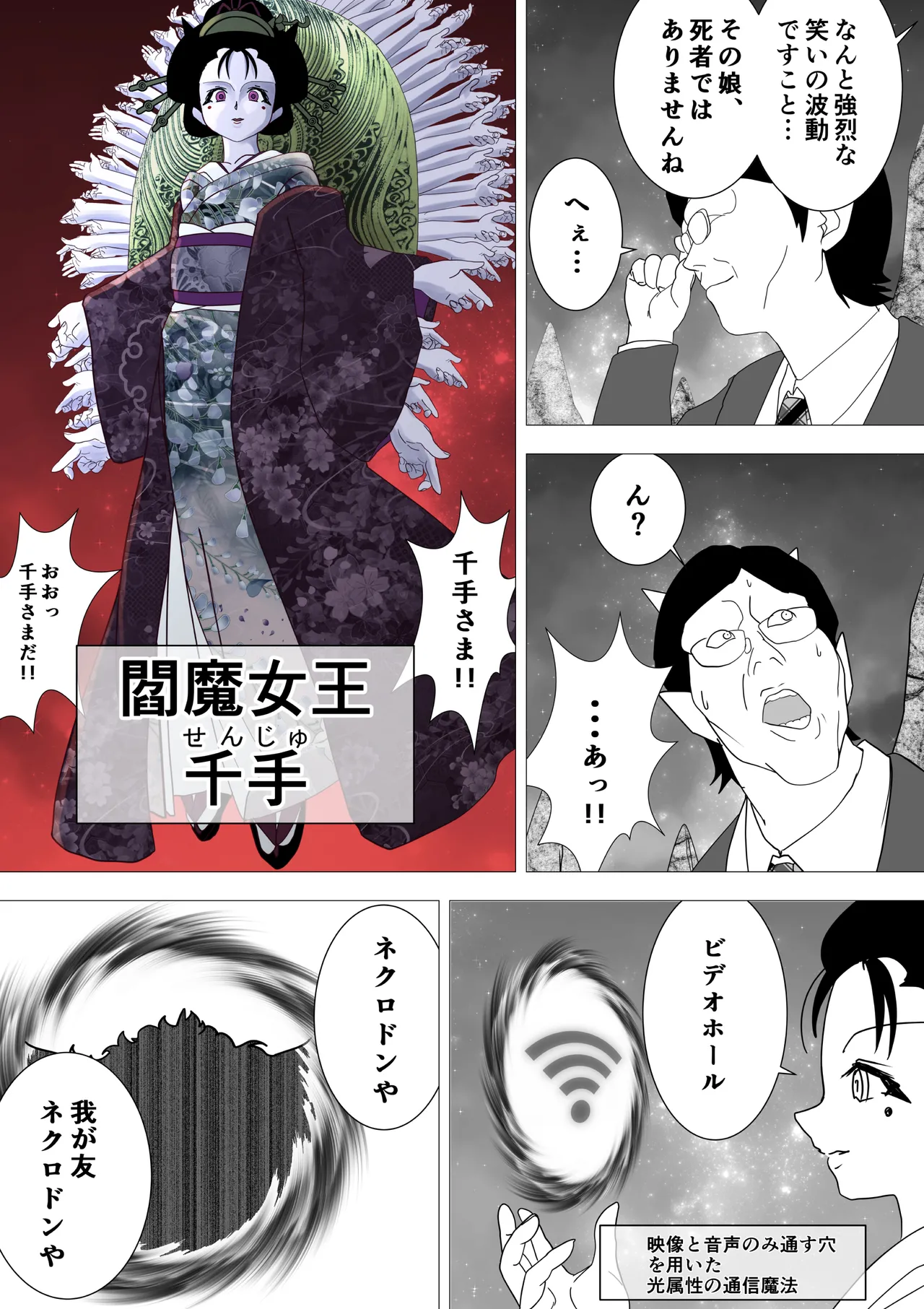 魔女の復讐Vol.16 Page.15