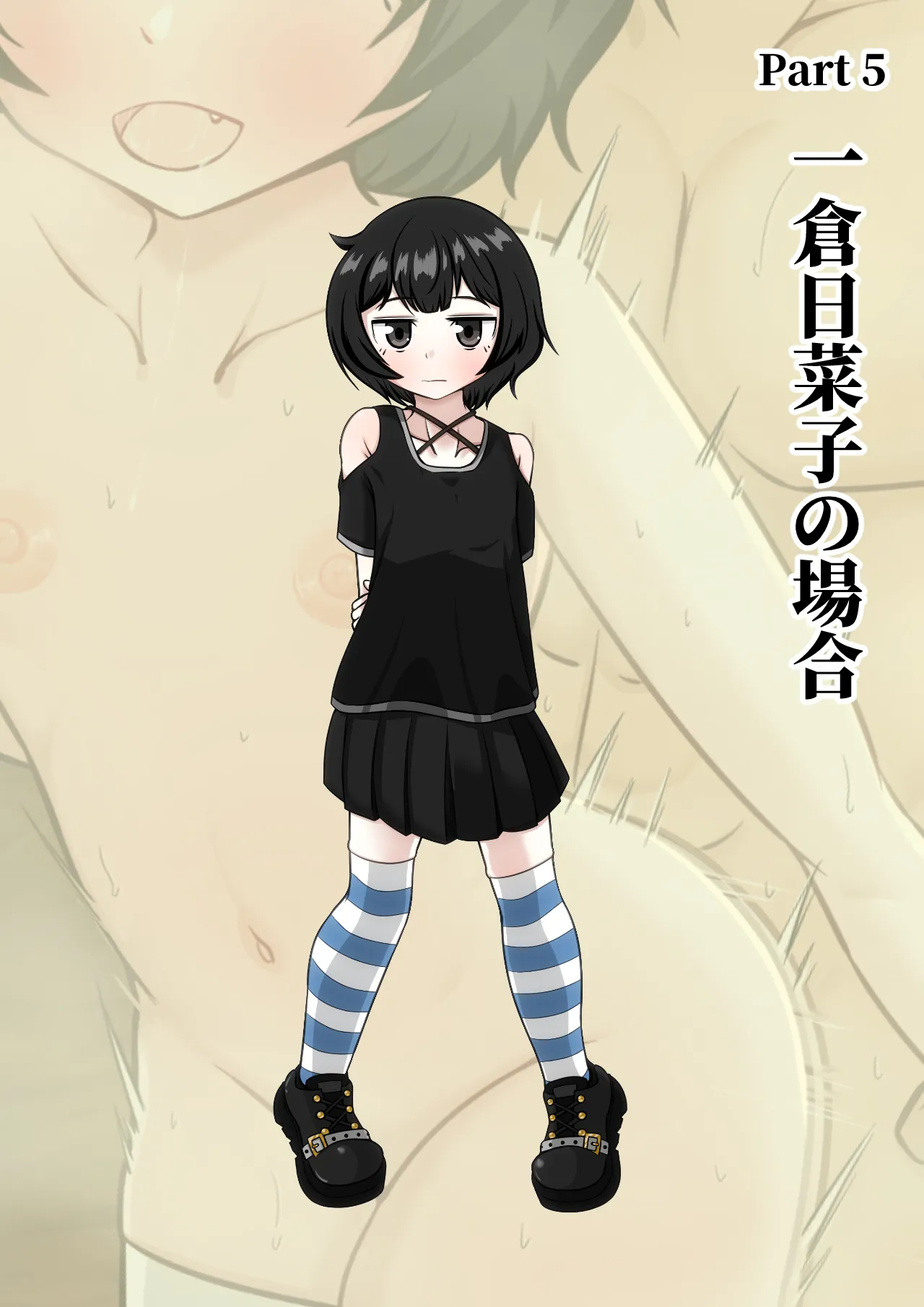 寝取らせ2コマ!—サクッと堕ちる人妻CG集— Page.19
