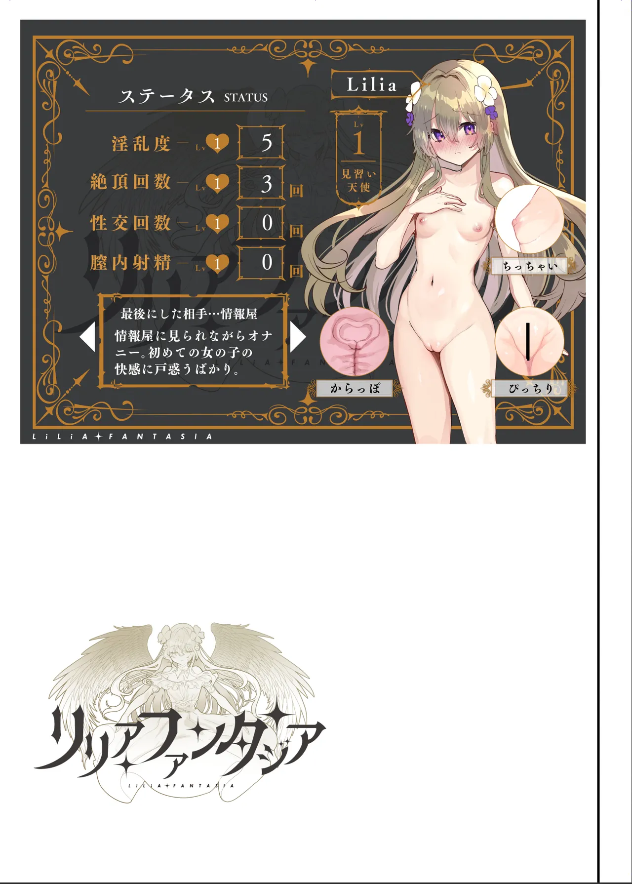 エロRPGの女主人公にTS転生したら…～街エロイベント&敗北エッチで処女喪失～ Page.18