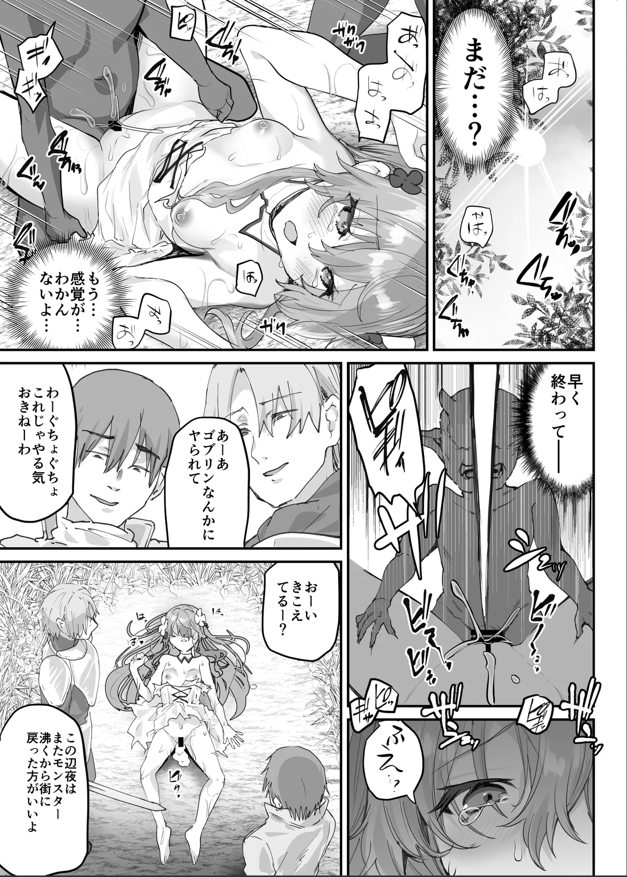 エロRPGの女主人公にTS転生したら…～街エロイベント&敗北エッチで処女喪失～ Page.40