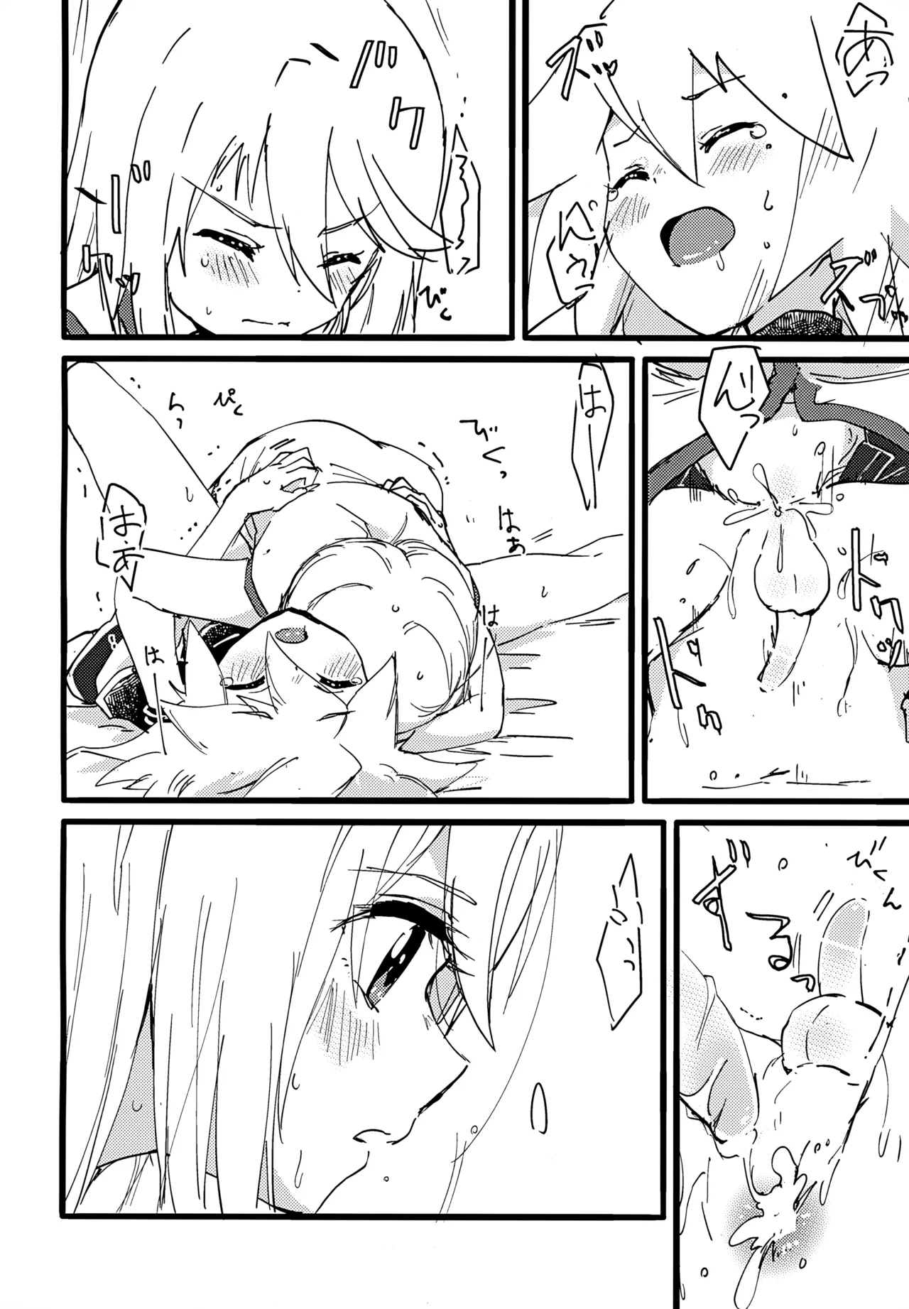 ミトスとジーニアスがいちゃいちゃする本 Page.14