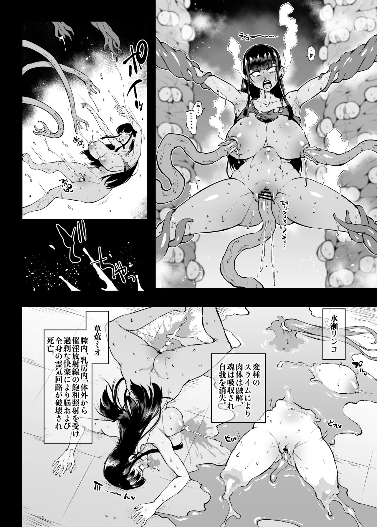 退魔部 Season4 Page.120