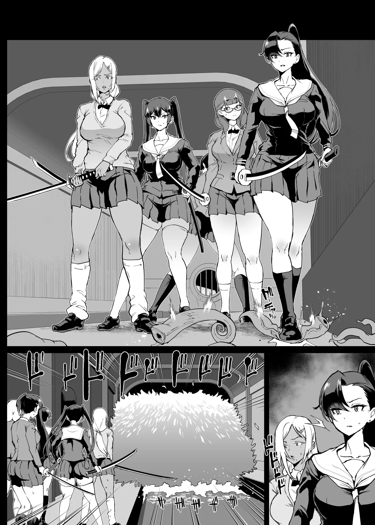 退魔部 Season4 Page.163