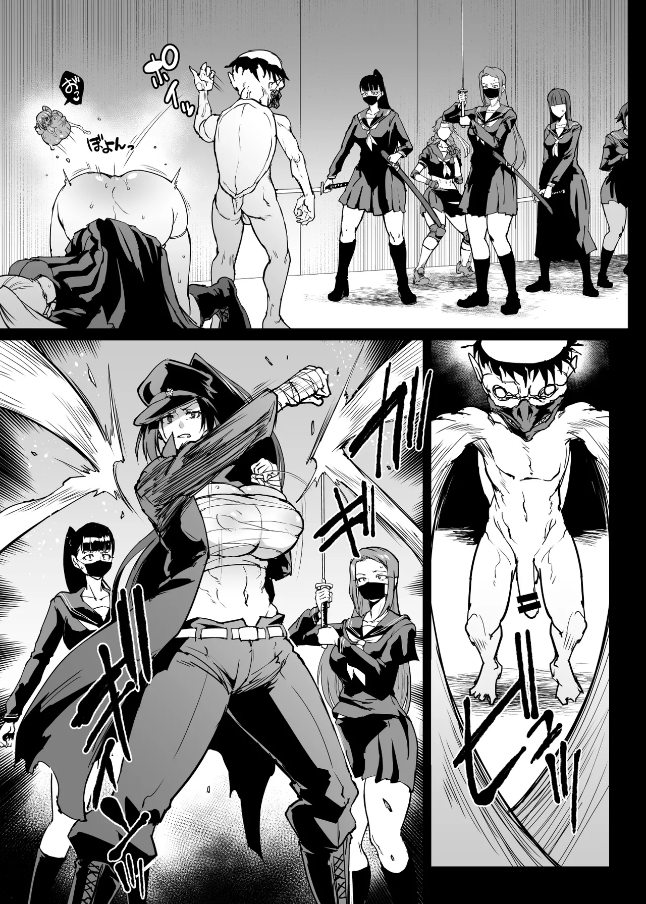 退魔部 Season4 Page.184