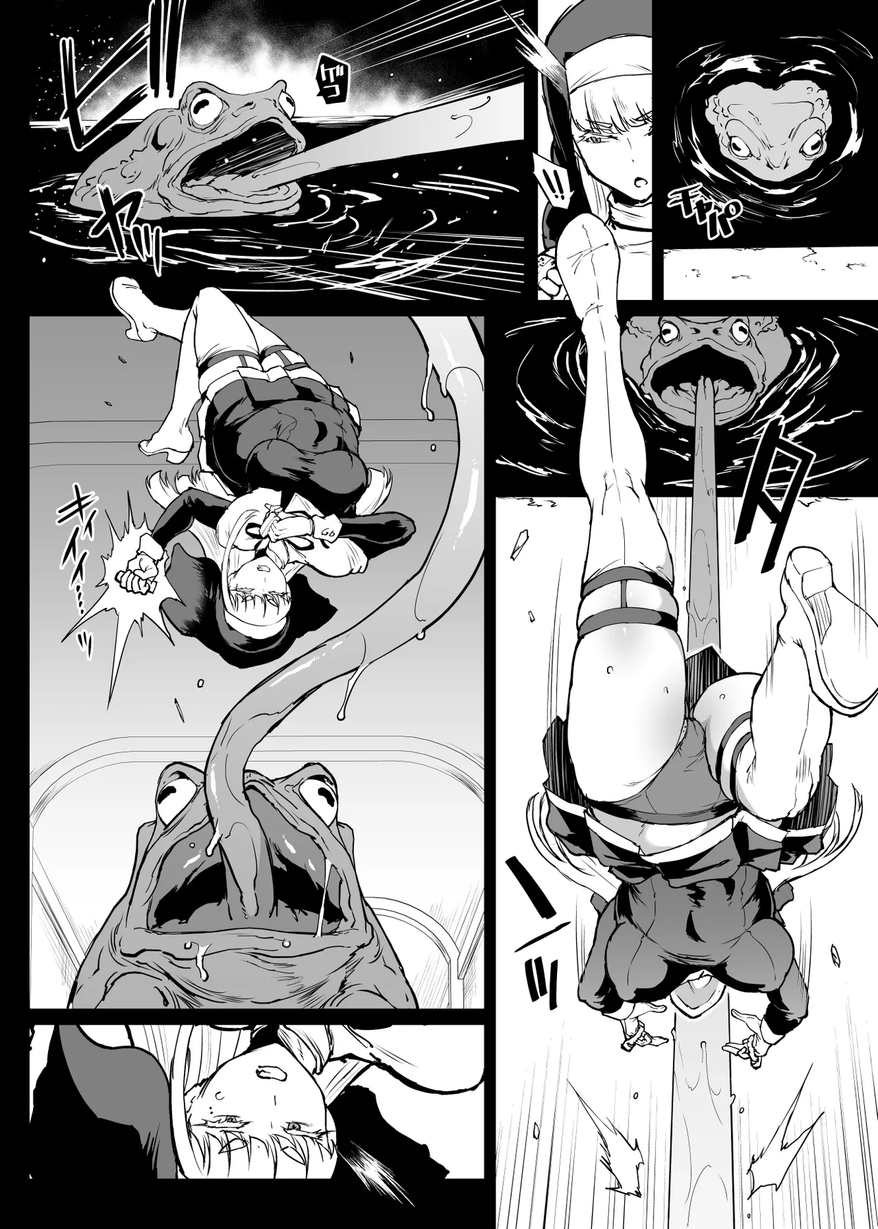 退魔部 Season4 Page.205