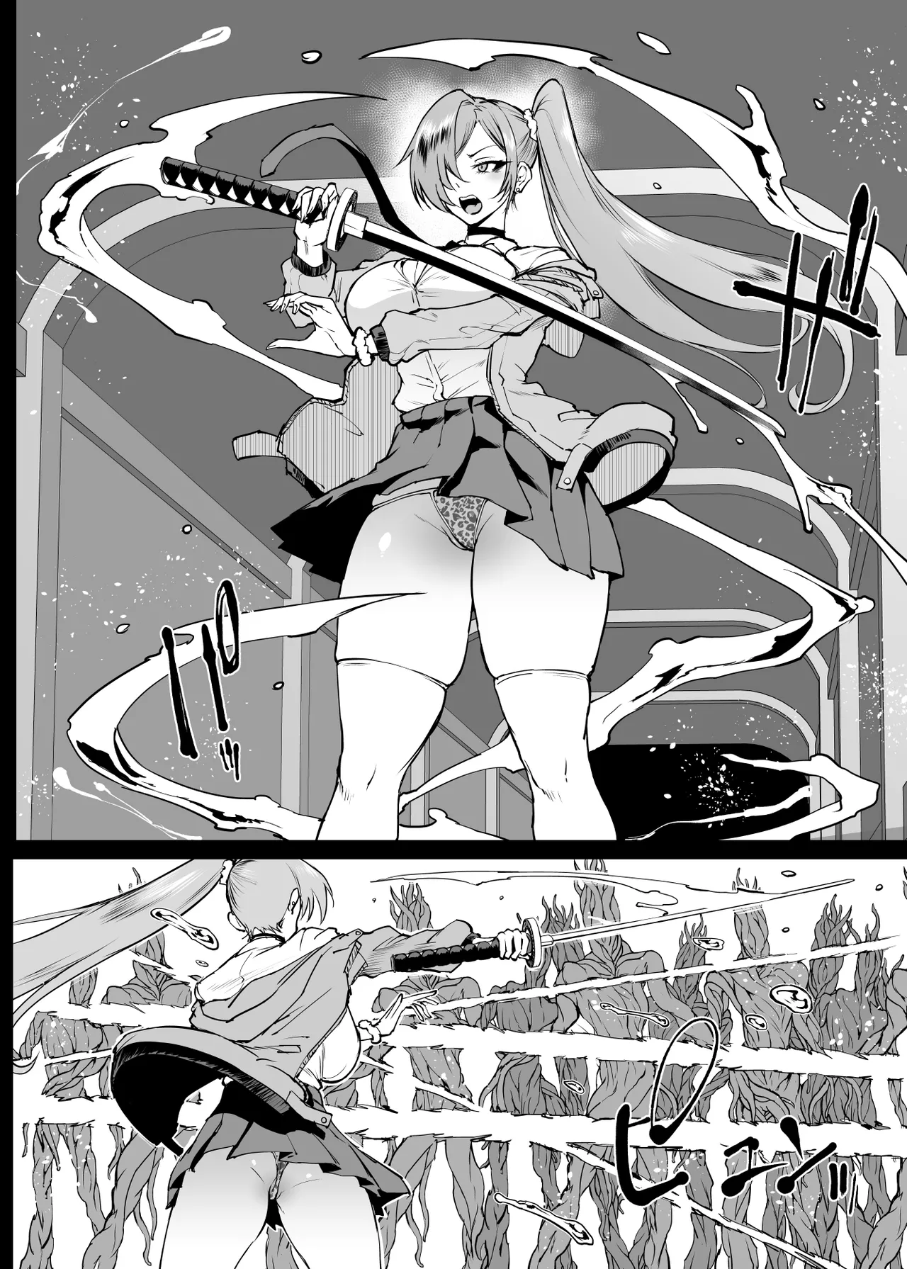 退魔部 Season4 Page.223
