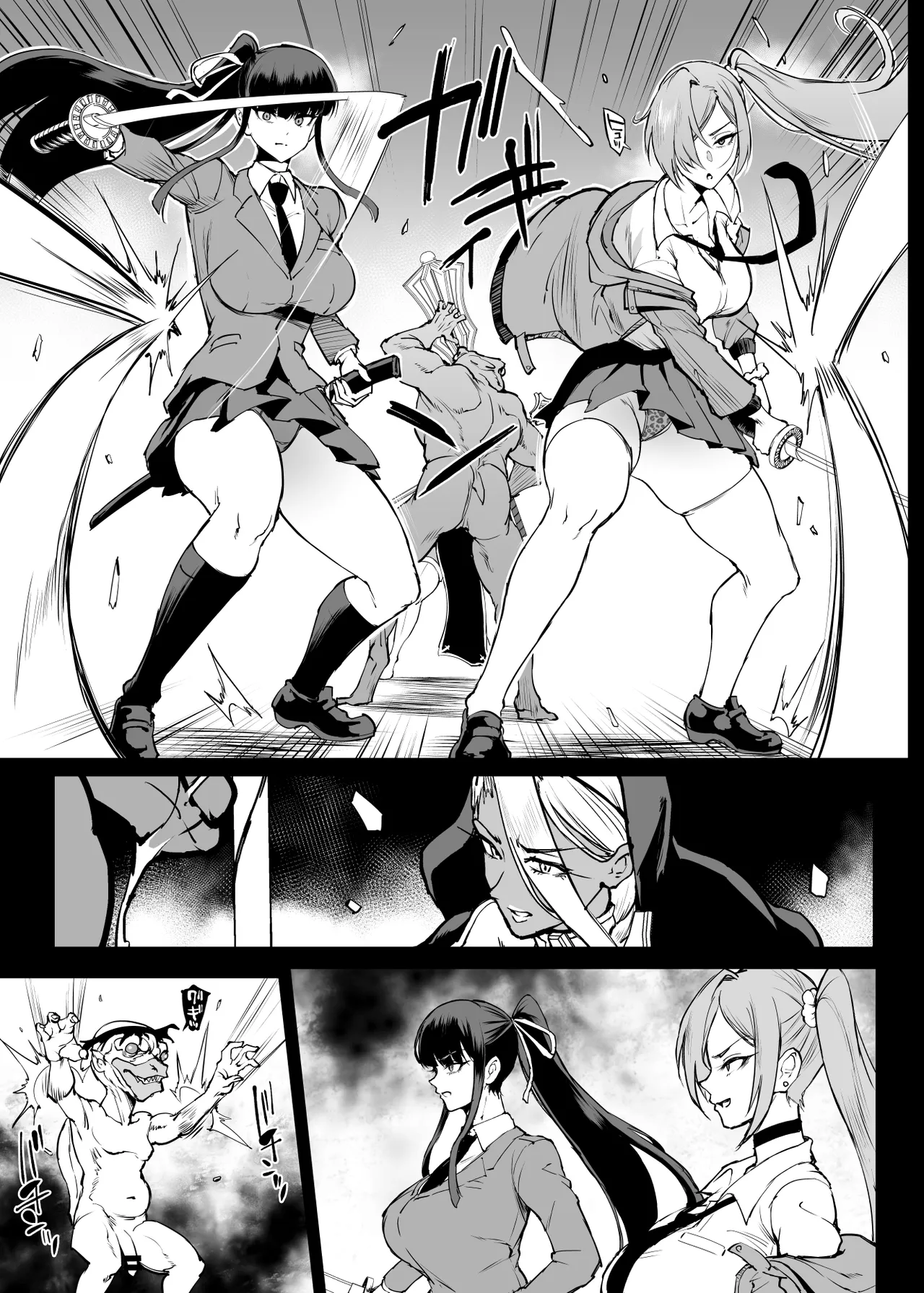 退魔部 Season4 Page.228