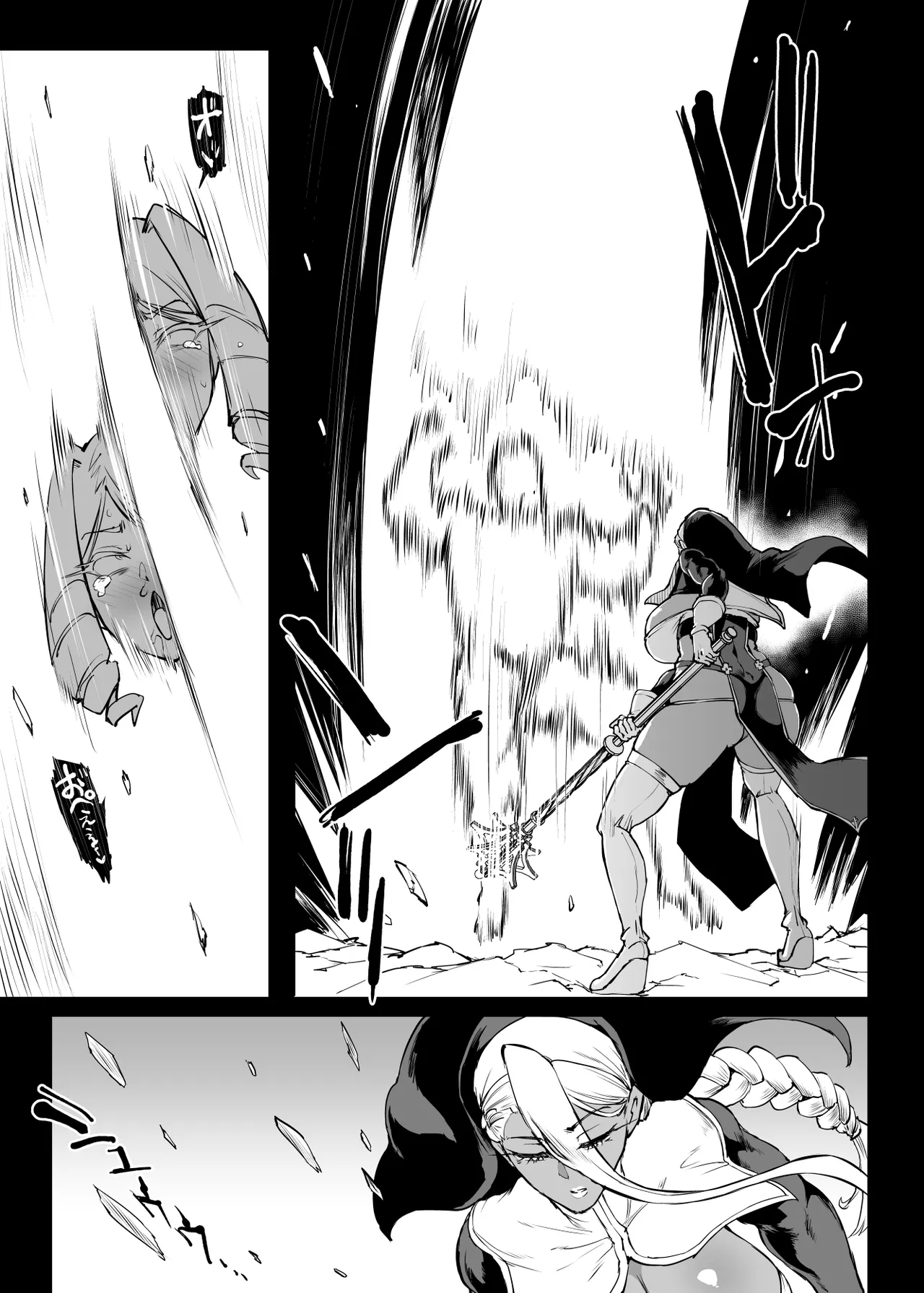 退魔部 Season4 Page.230