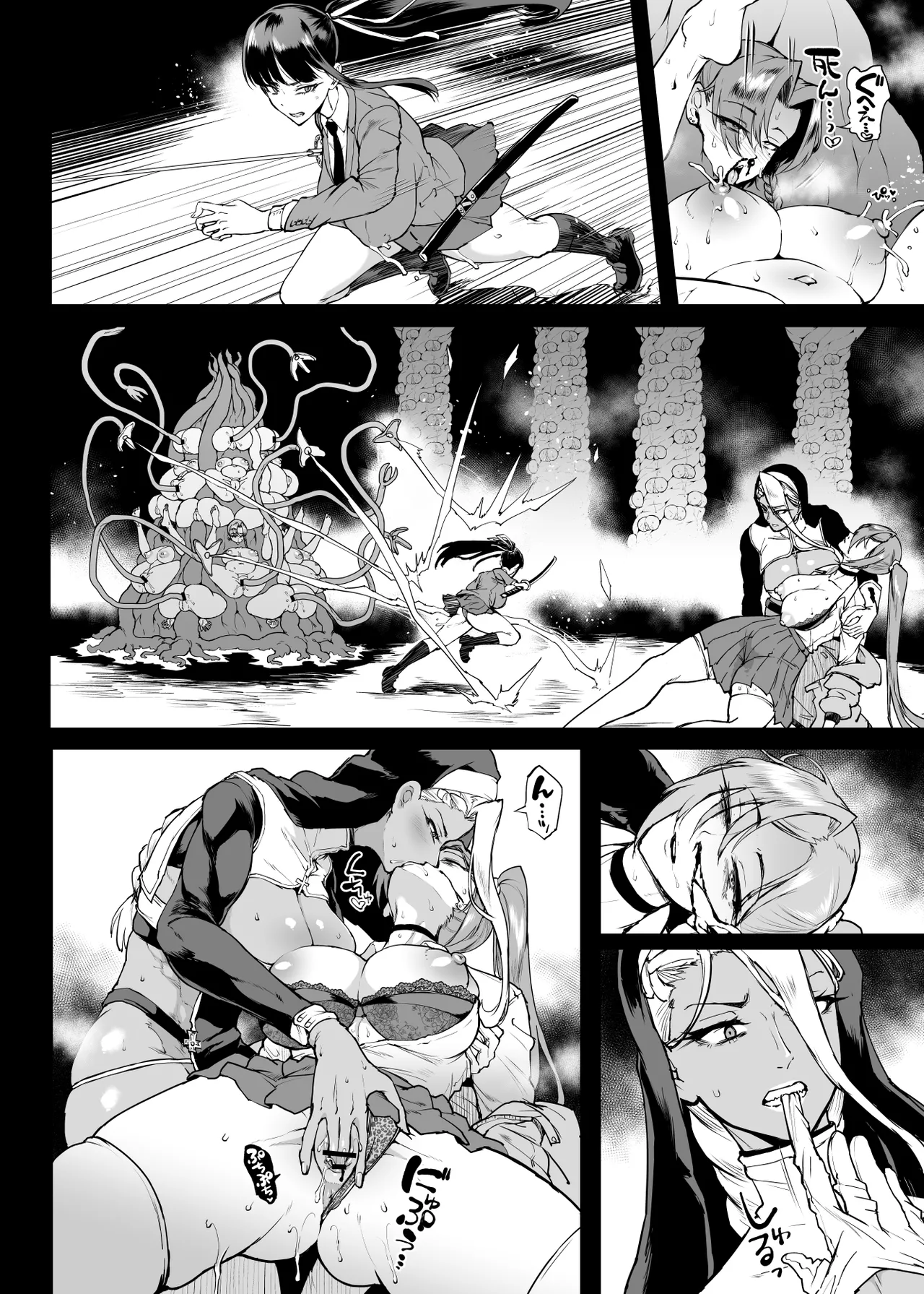 退魔部 Season4 Page.246