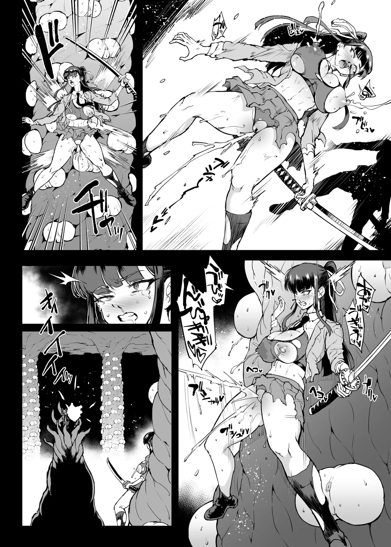退魔部 Season4 Page.250