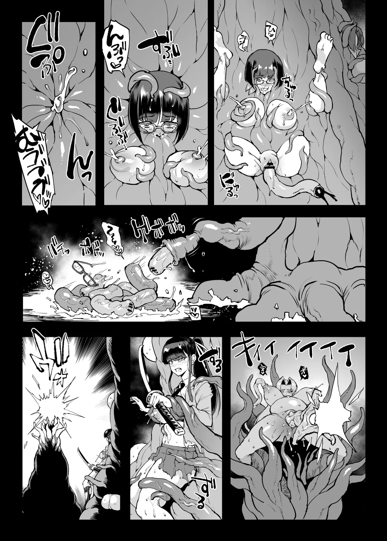 退魔部 Season4 Page.251