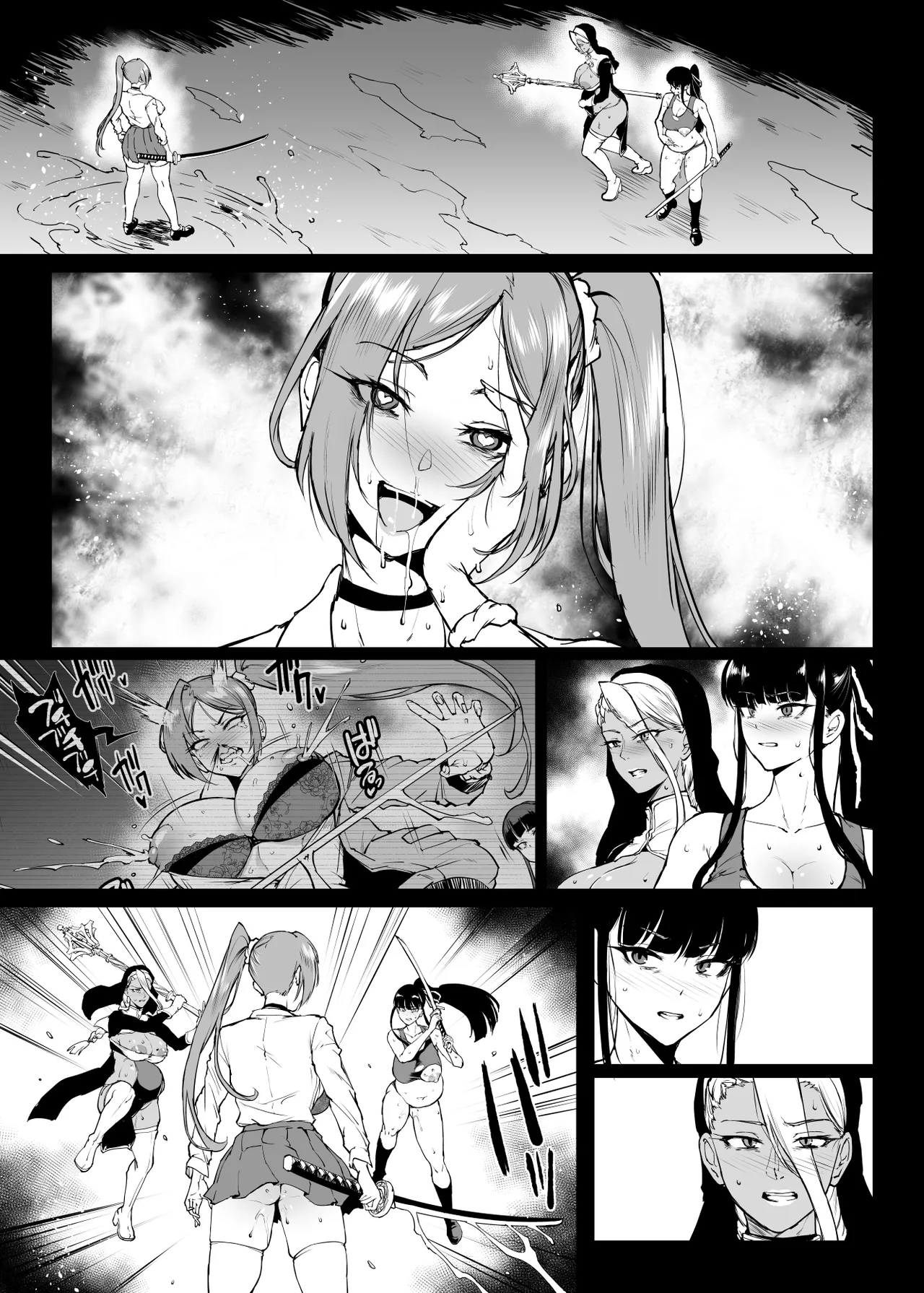 退魔部 Season4 Page.257