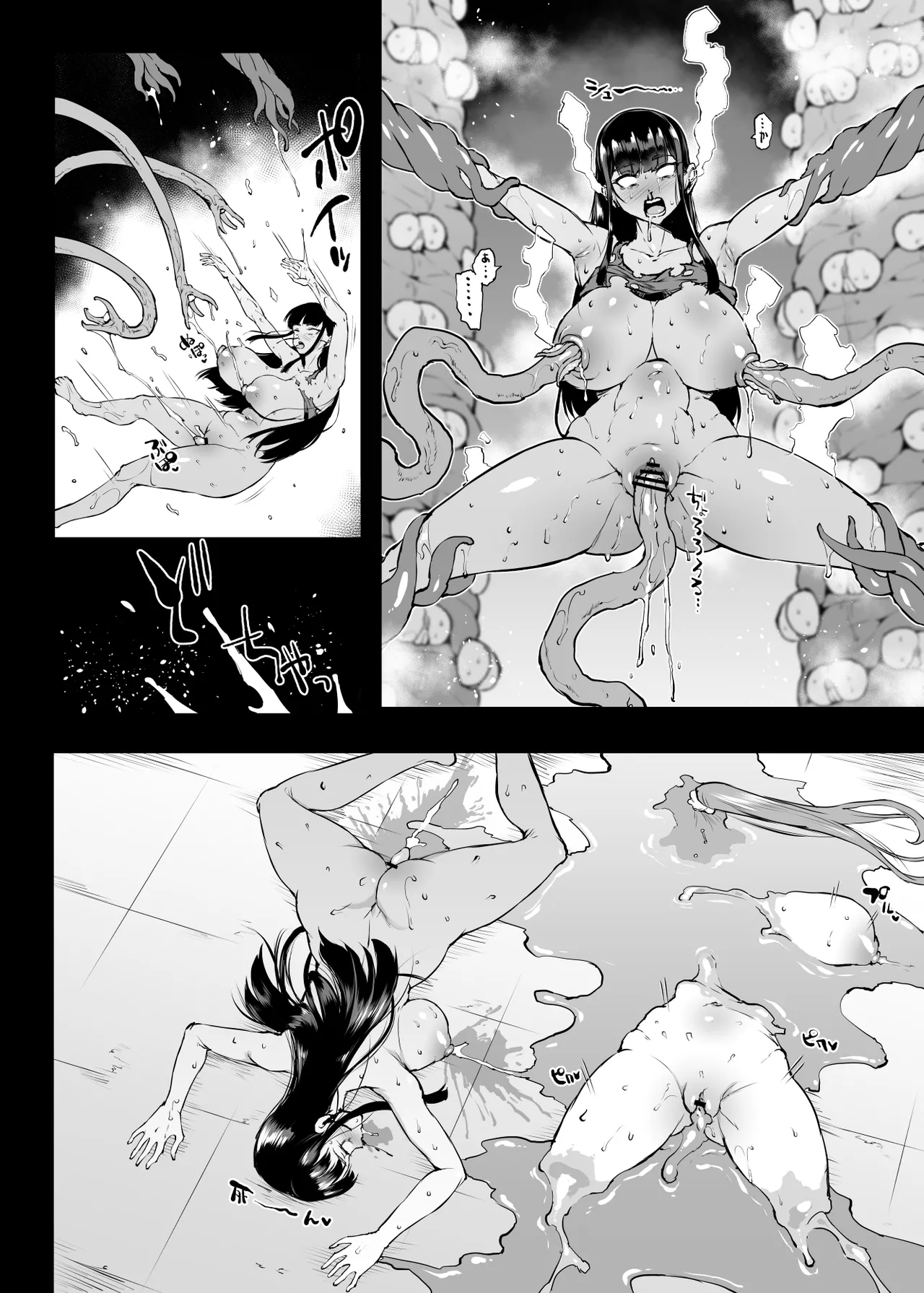 退魔部 Season4 Page.274