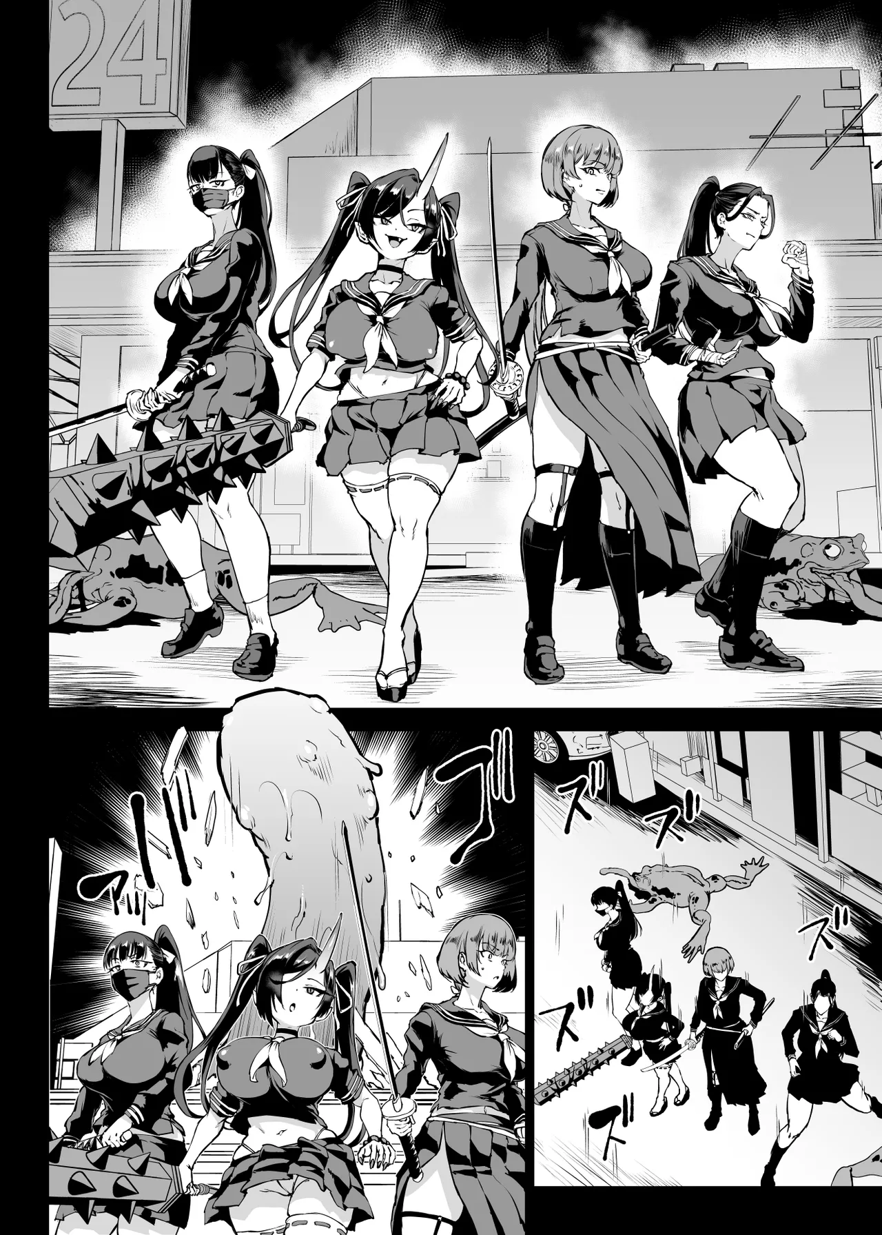 退魔部 Season4 Page.292