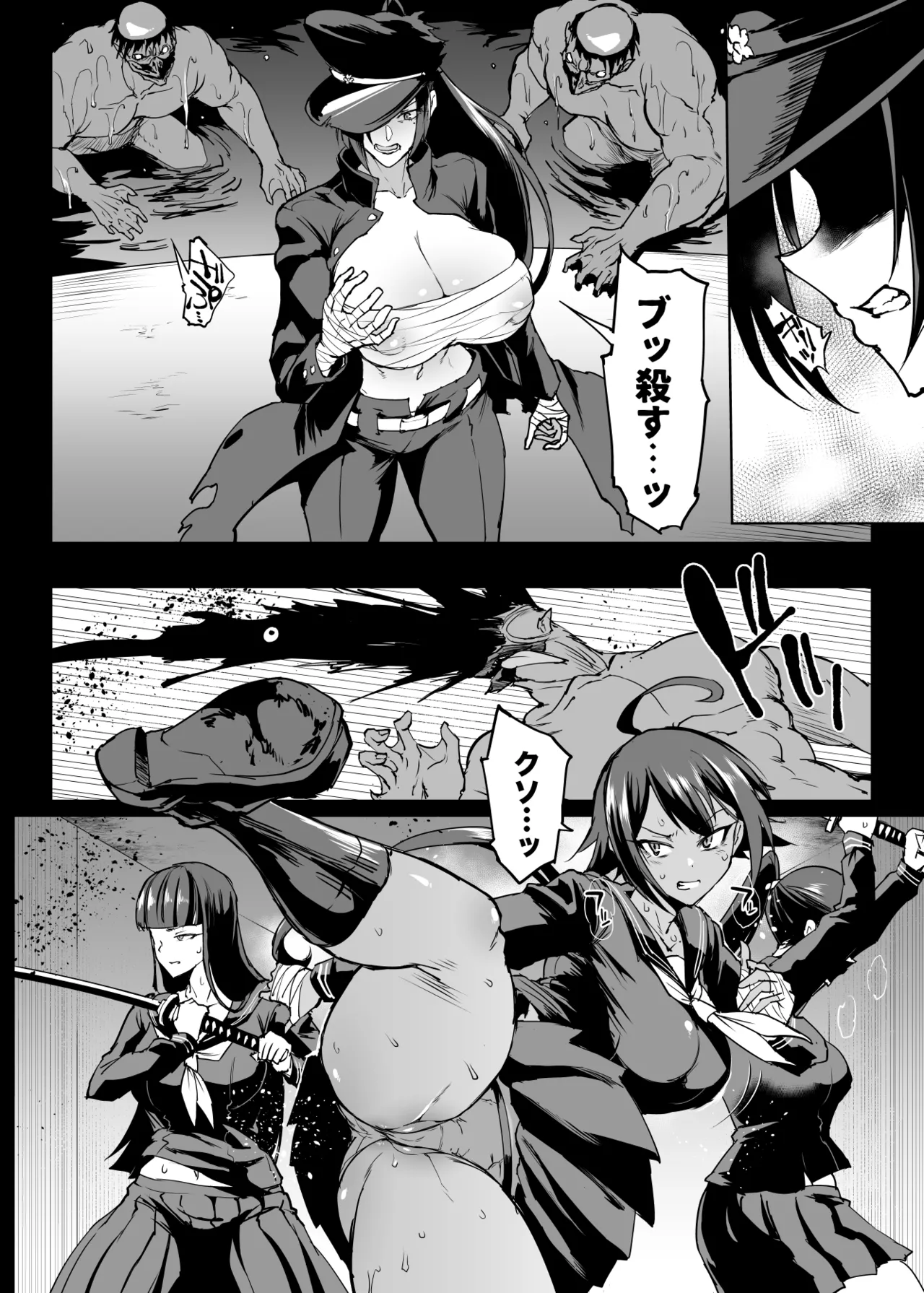 退魔部 Season4 Page.33