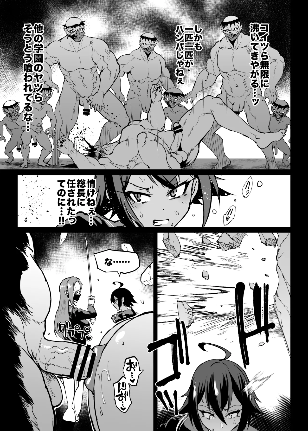 退魔部 Season4 Page.34