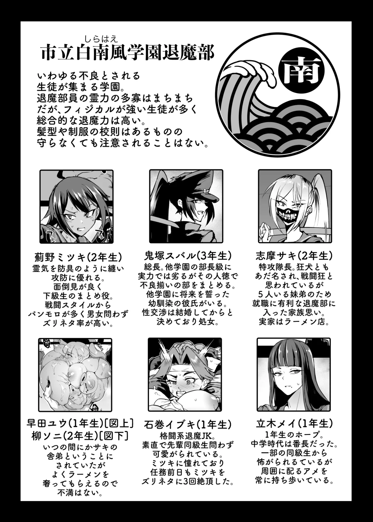 退魔部 Season4 Page.48
