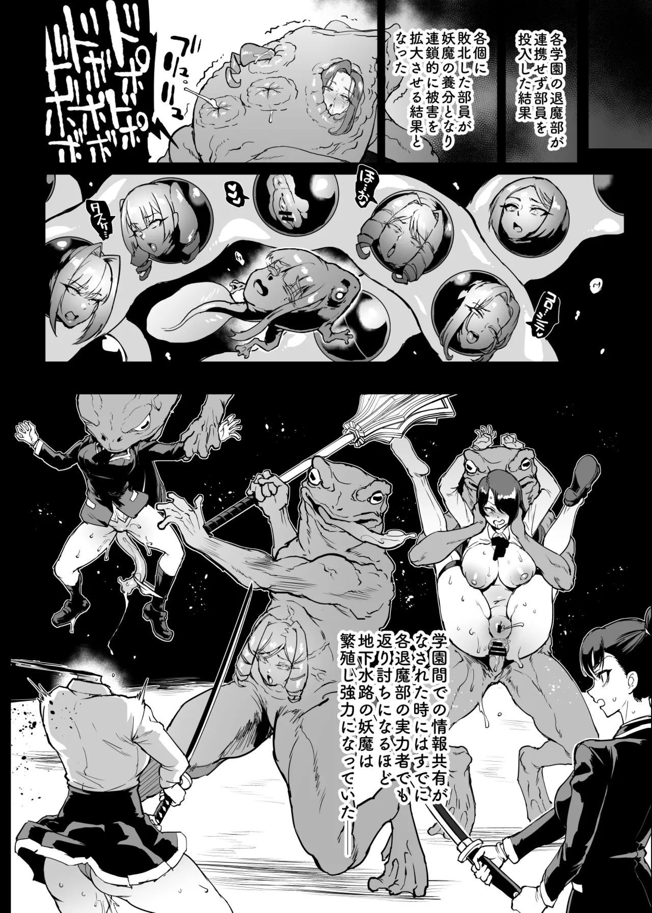 退魔部 Season4 Page.63