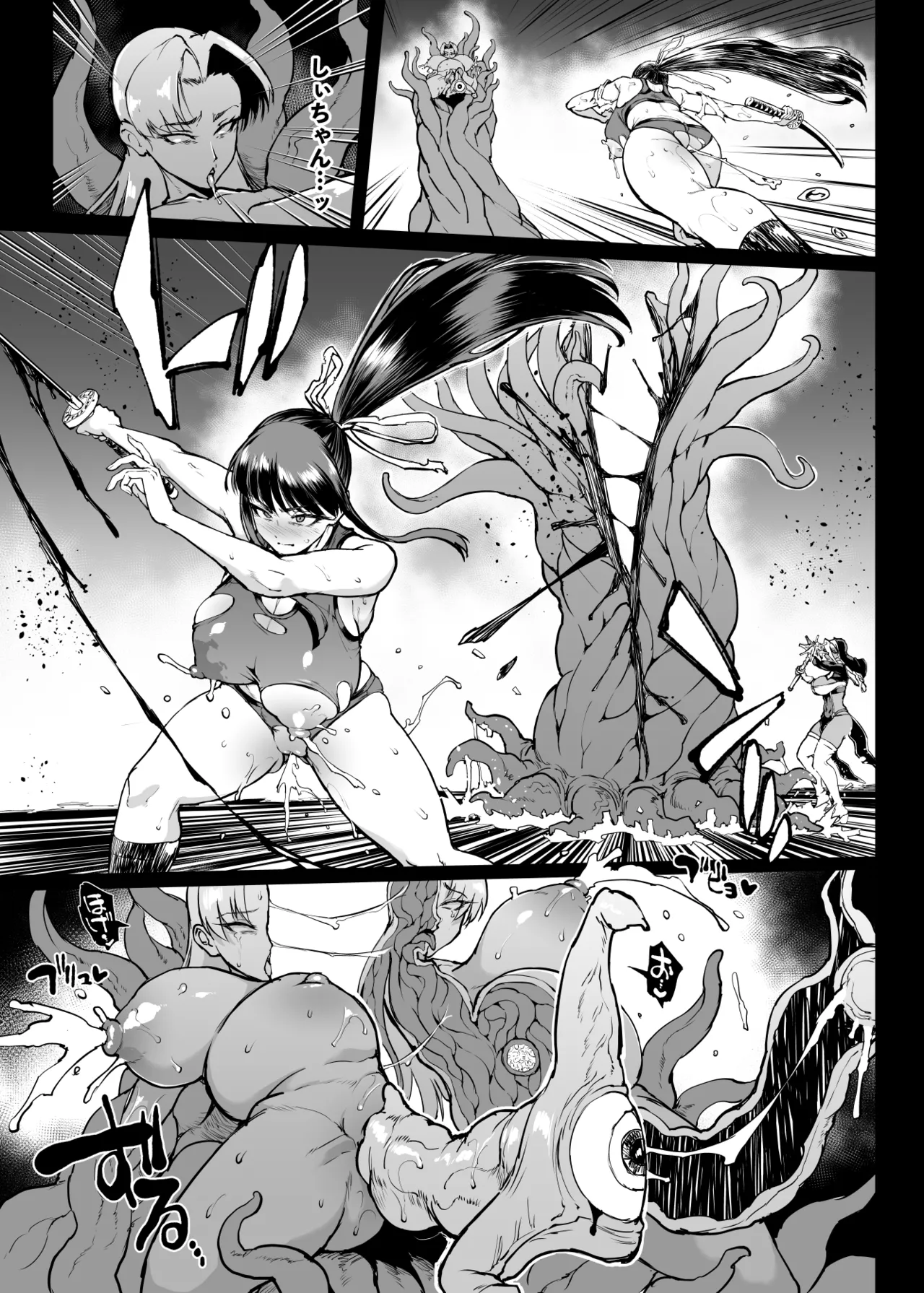 退魔部 Season4 Page.99