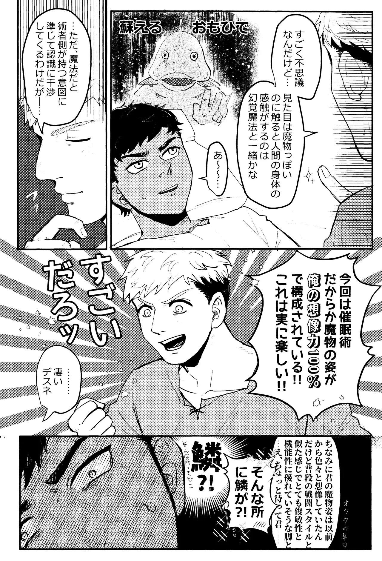 EAT YOU UP Page.13