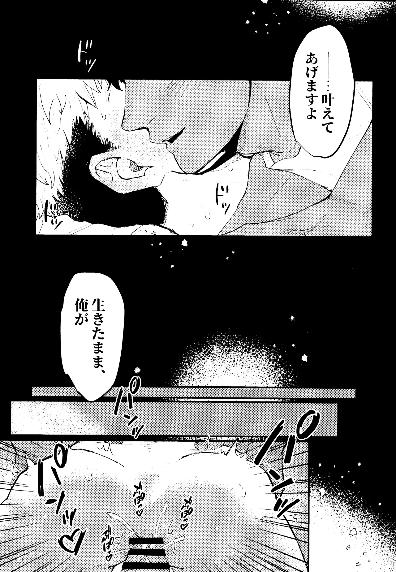 EAT YOU UP Page.17
