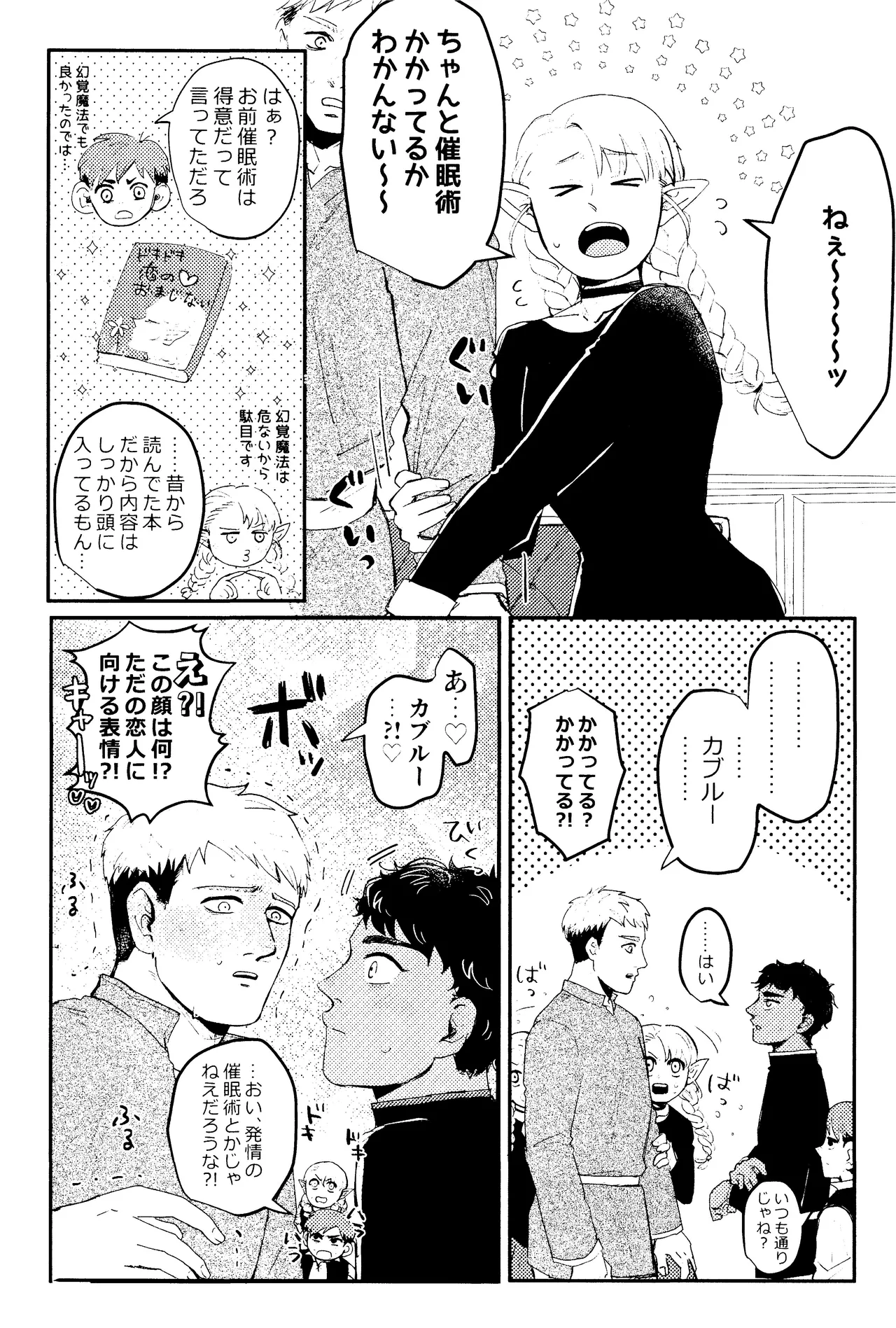 EAT YOU UP Page.5