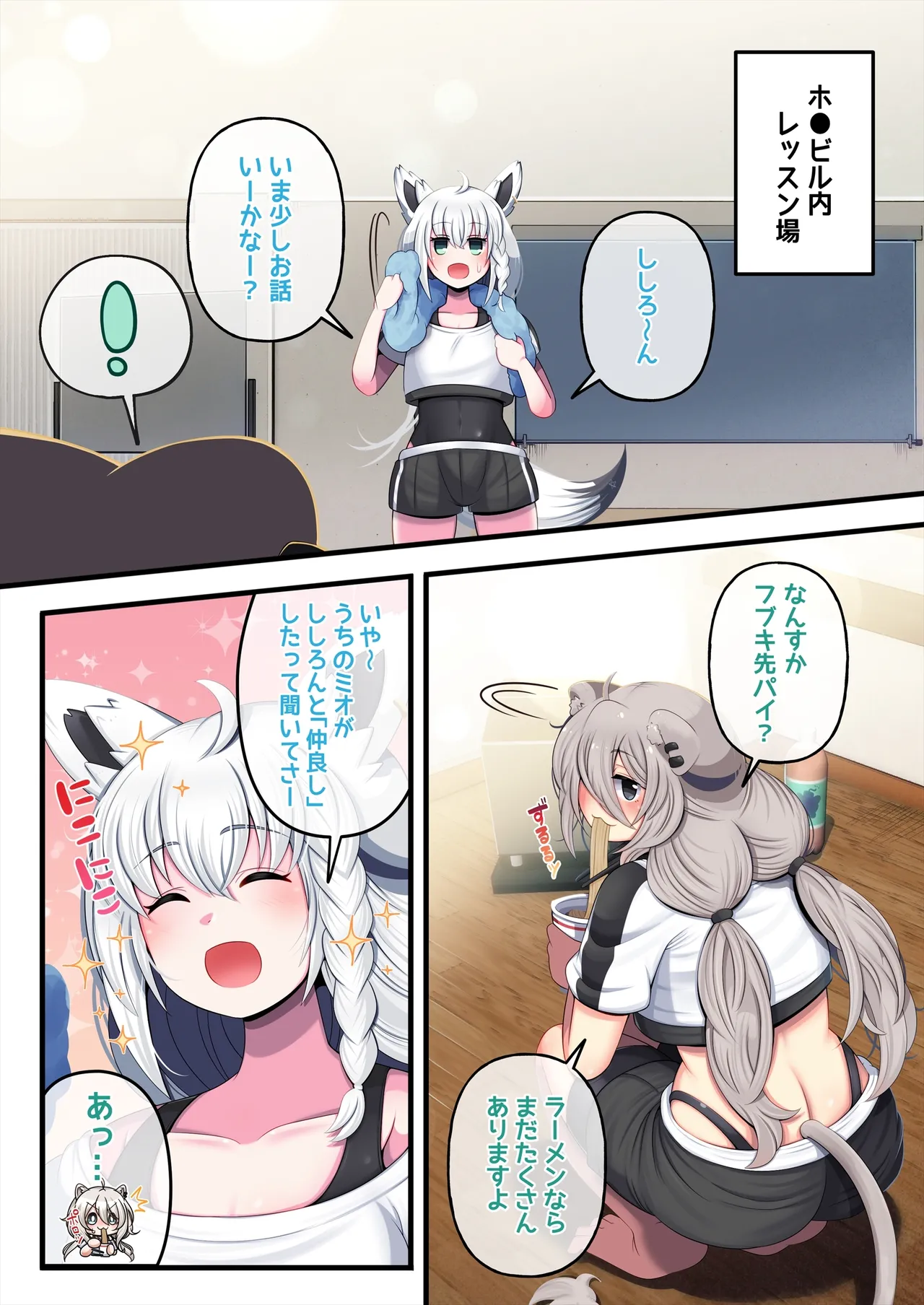 Futashishi x fubuki