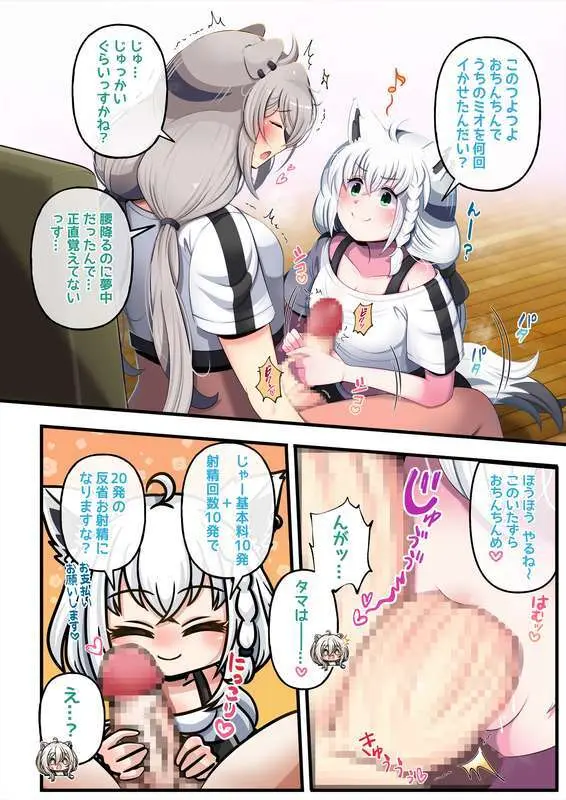 Futashishi x fubuki Page.10