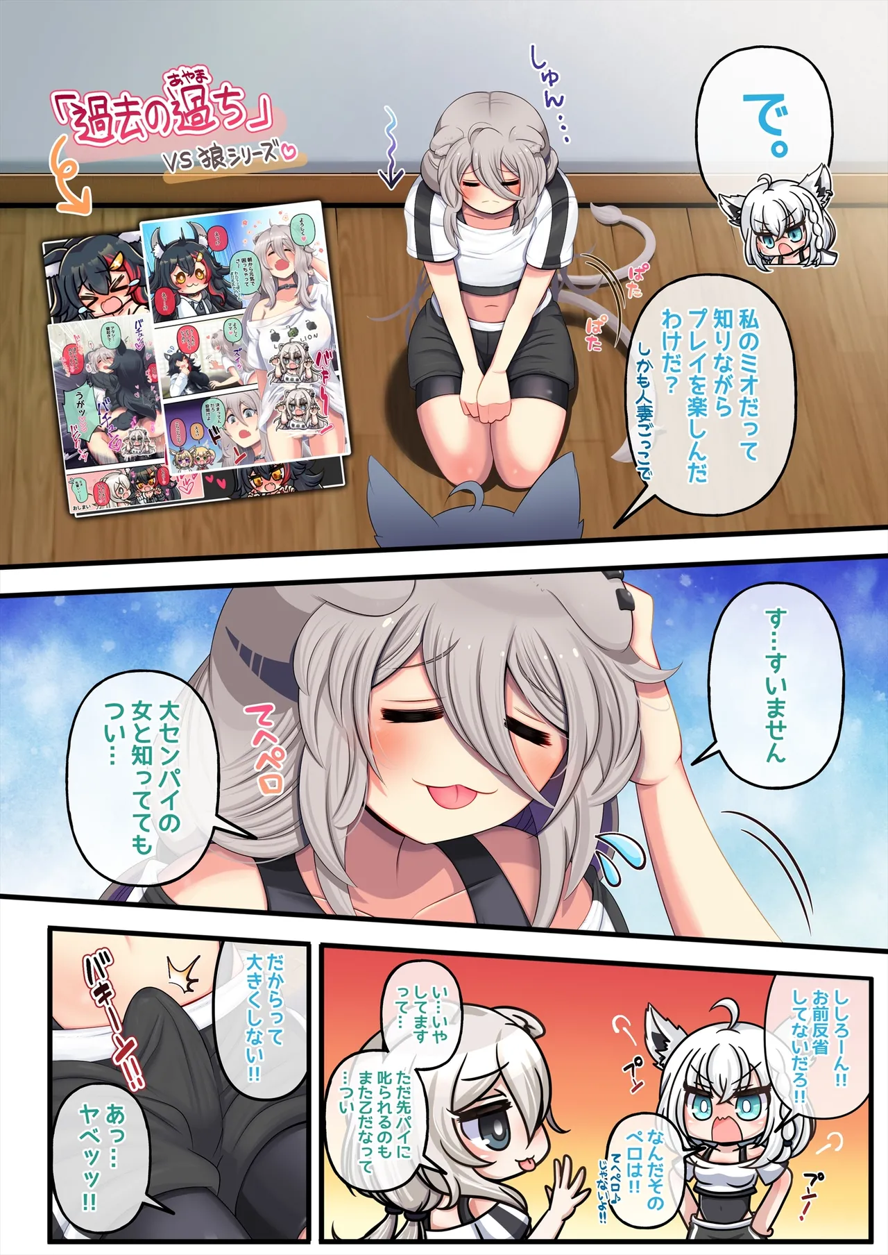Futashishi x fubuki Page.2